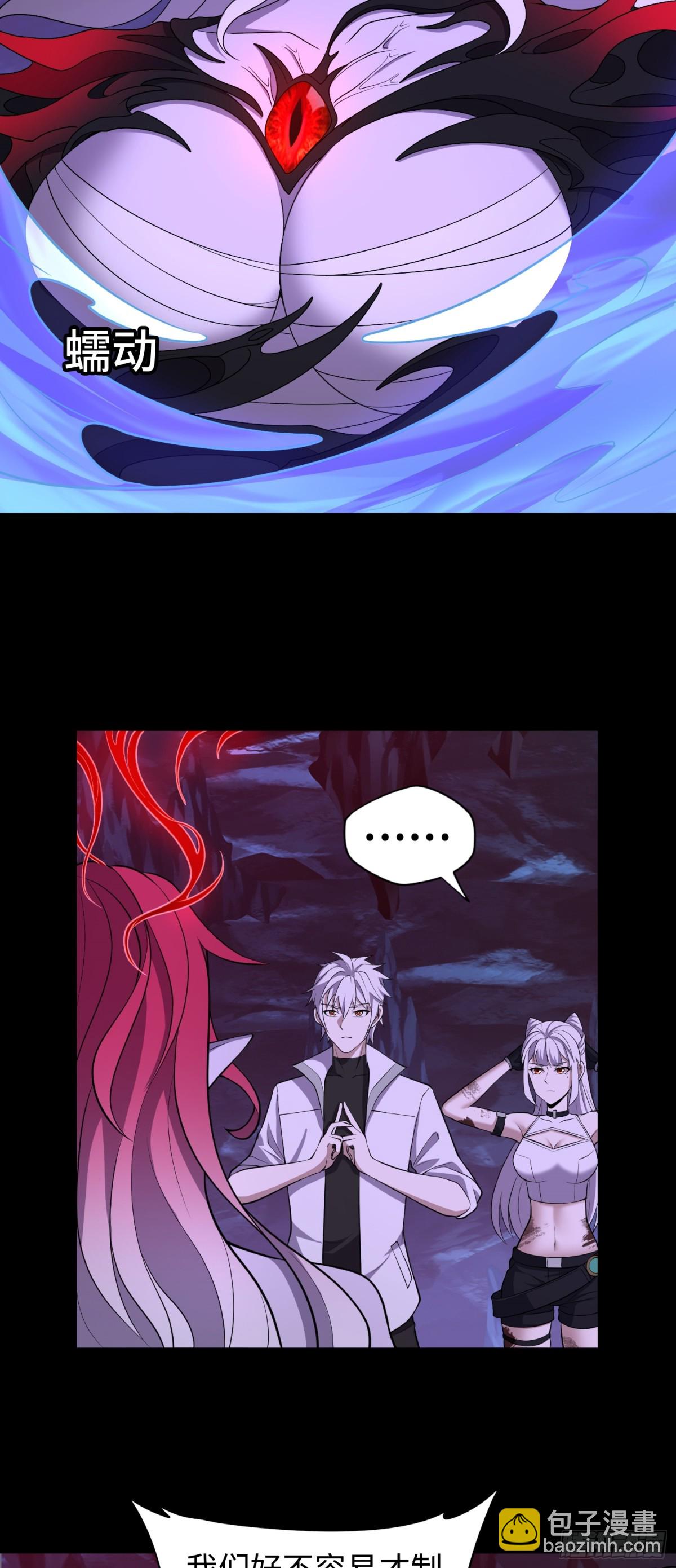 第38话 局长的威胁-第38话