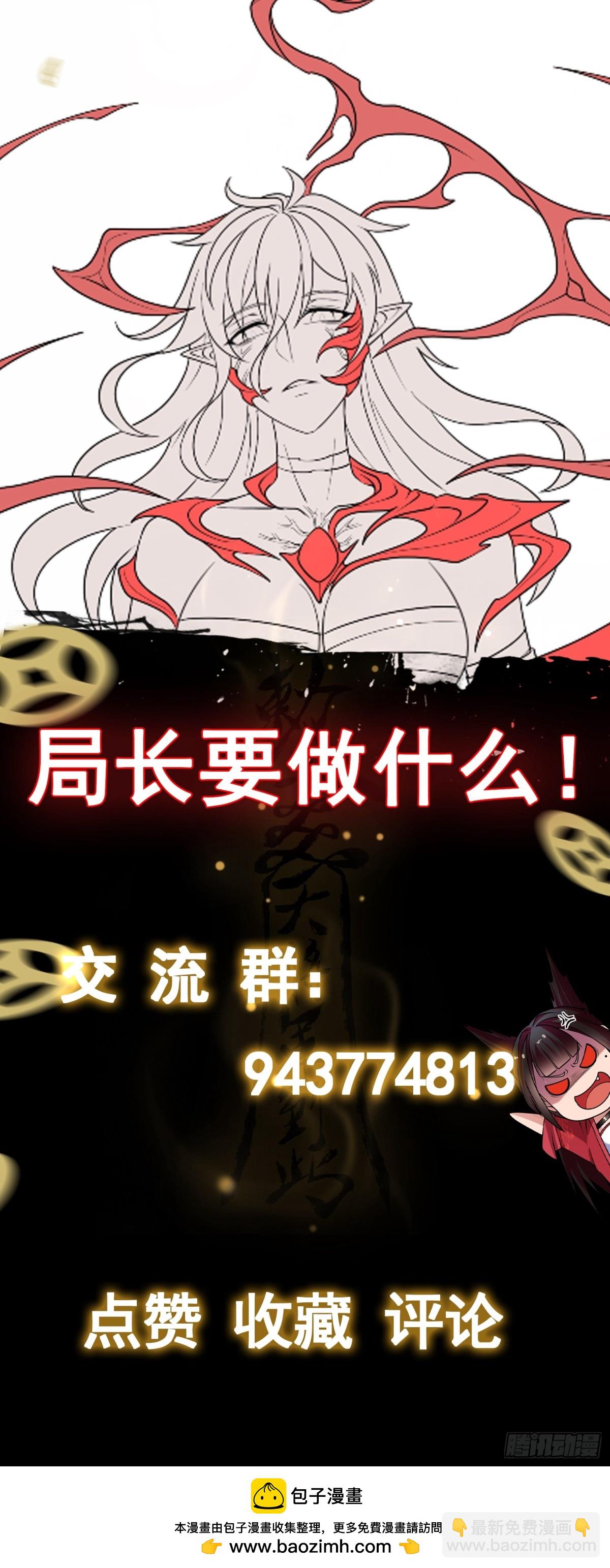 第38话 局长的威胁-第38话