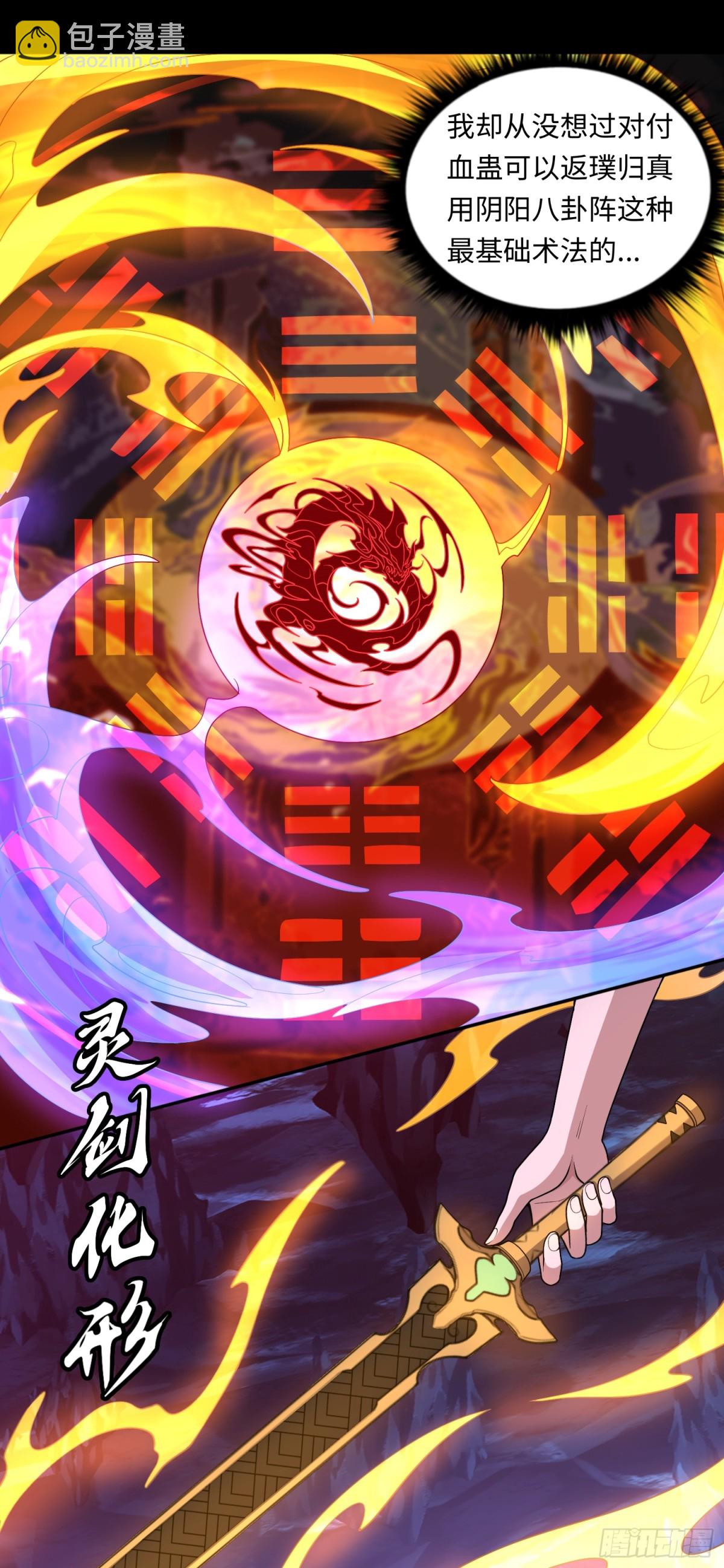 第38话 局长的威胁-第38话