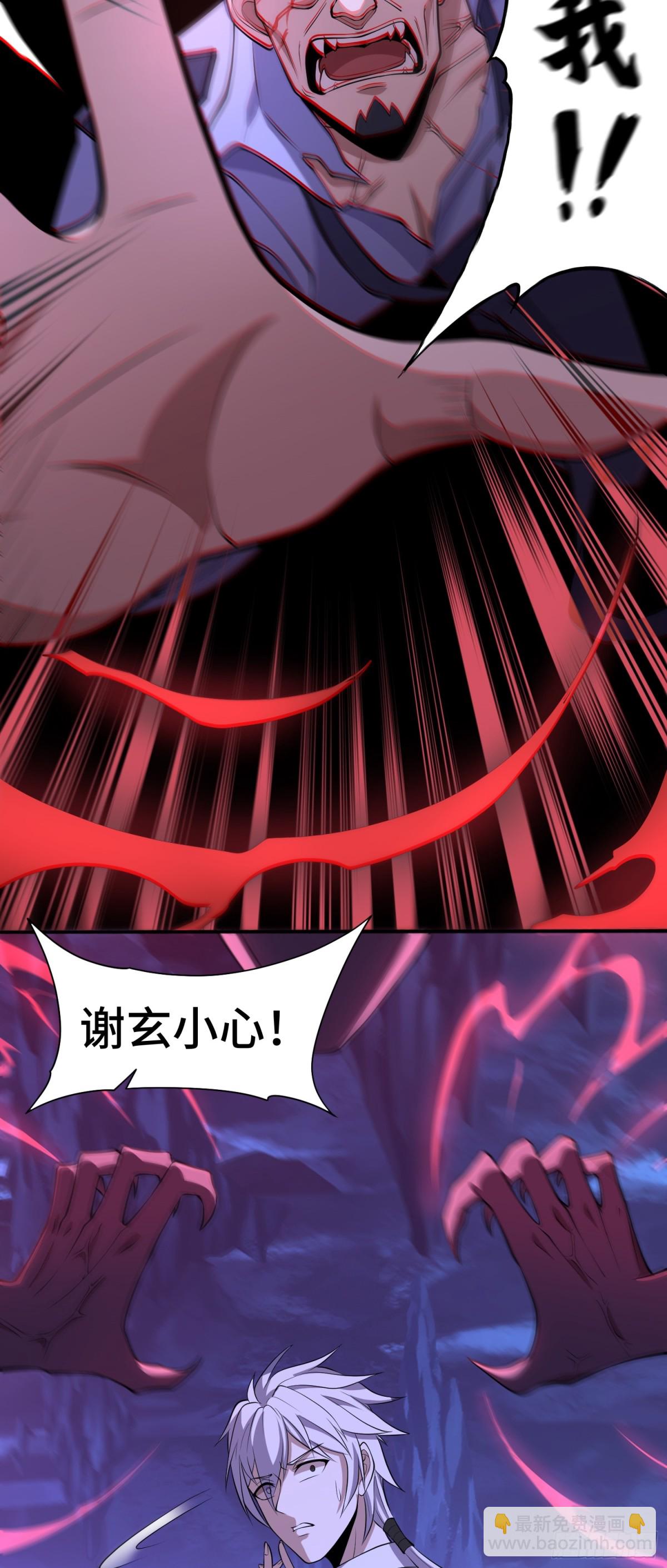 第40话 蛊母事件终！-第40话