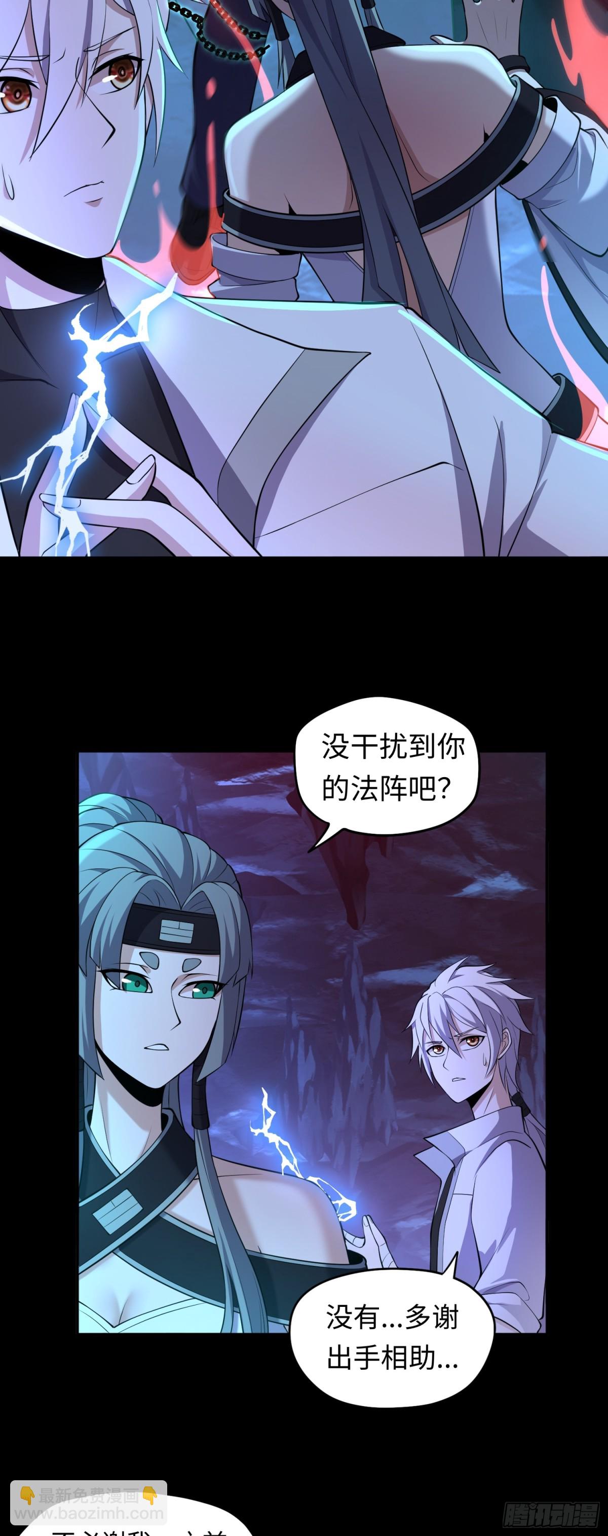 第40话 蛊母事件终！-第40话