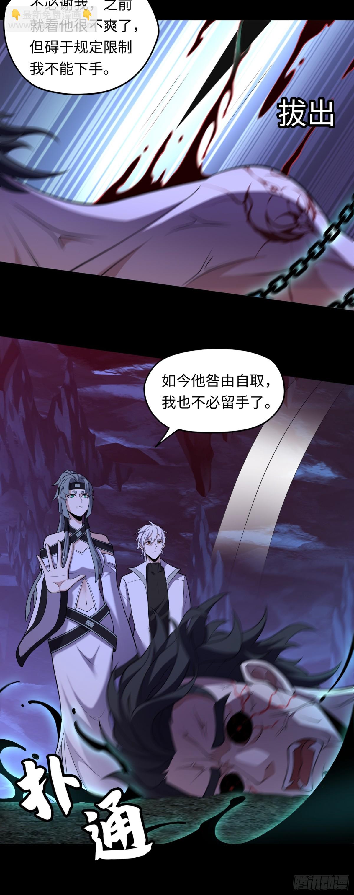 第40话 蛊母事件终！-第40话