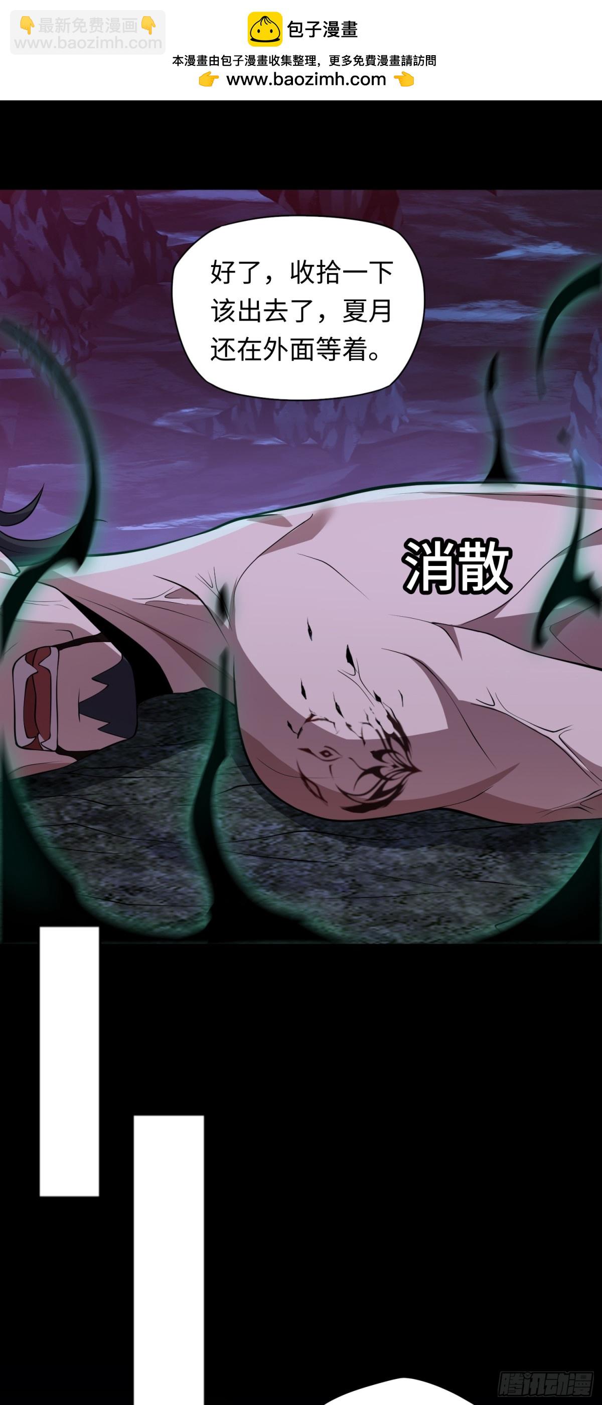 第40话 蛊母事件终！-第40话