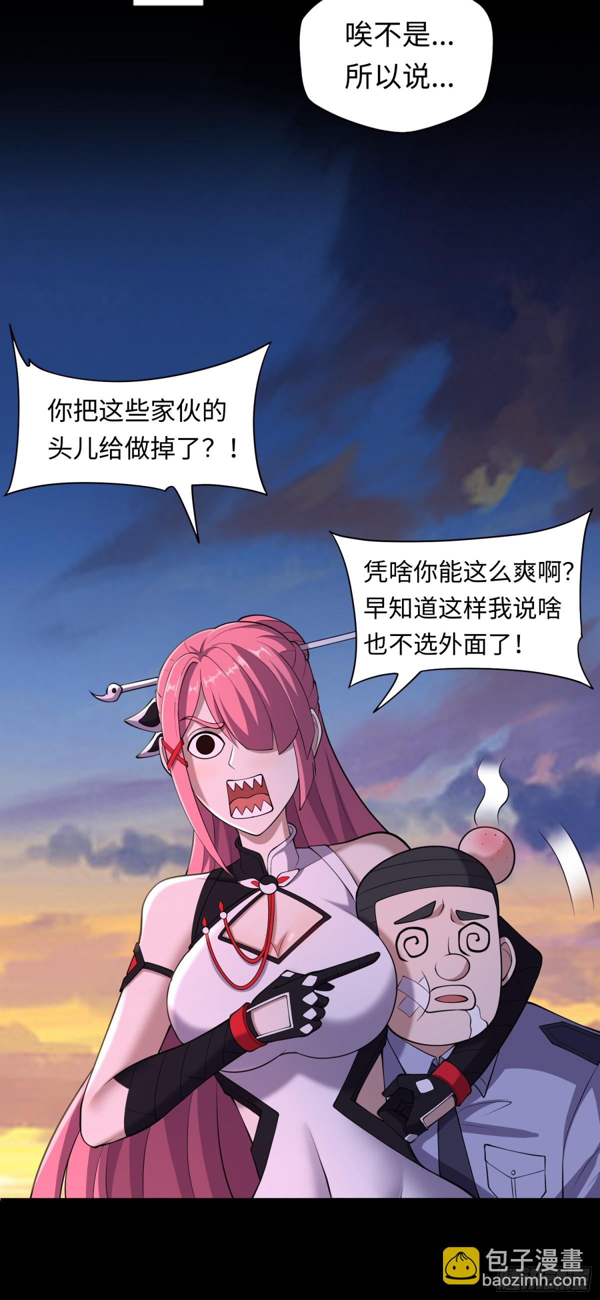 第40话 蛊母事件终！-第40话