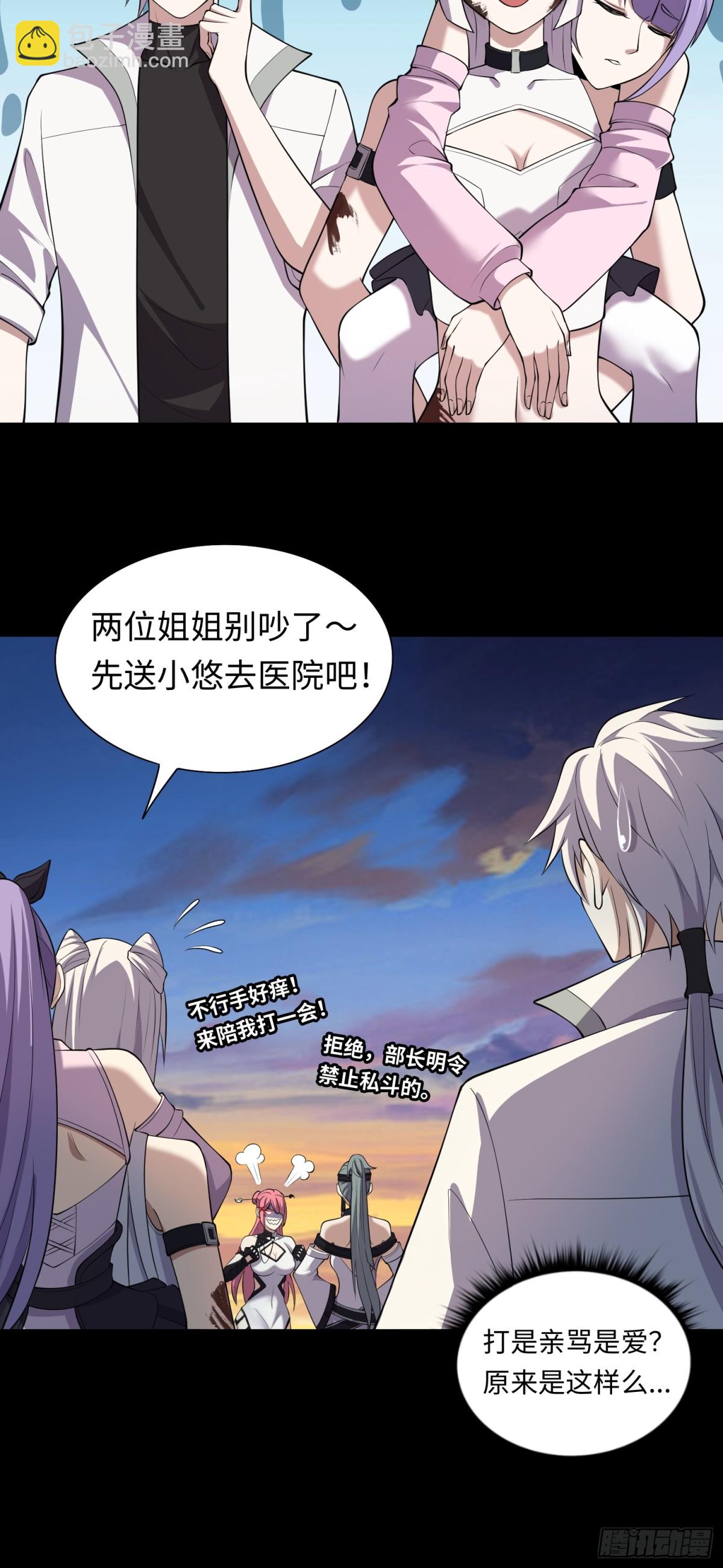 第40话 蛊母事件终！-第40话