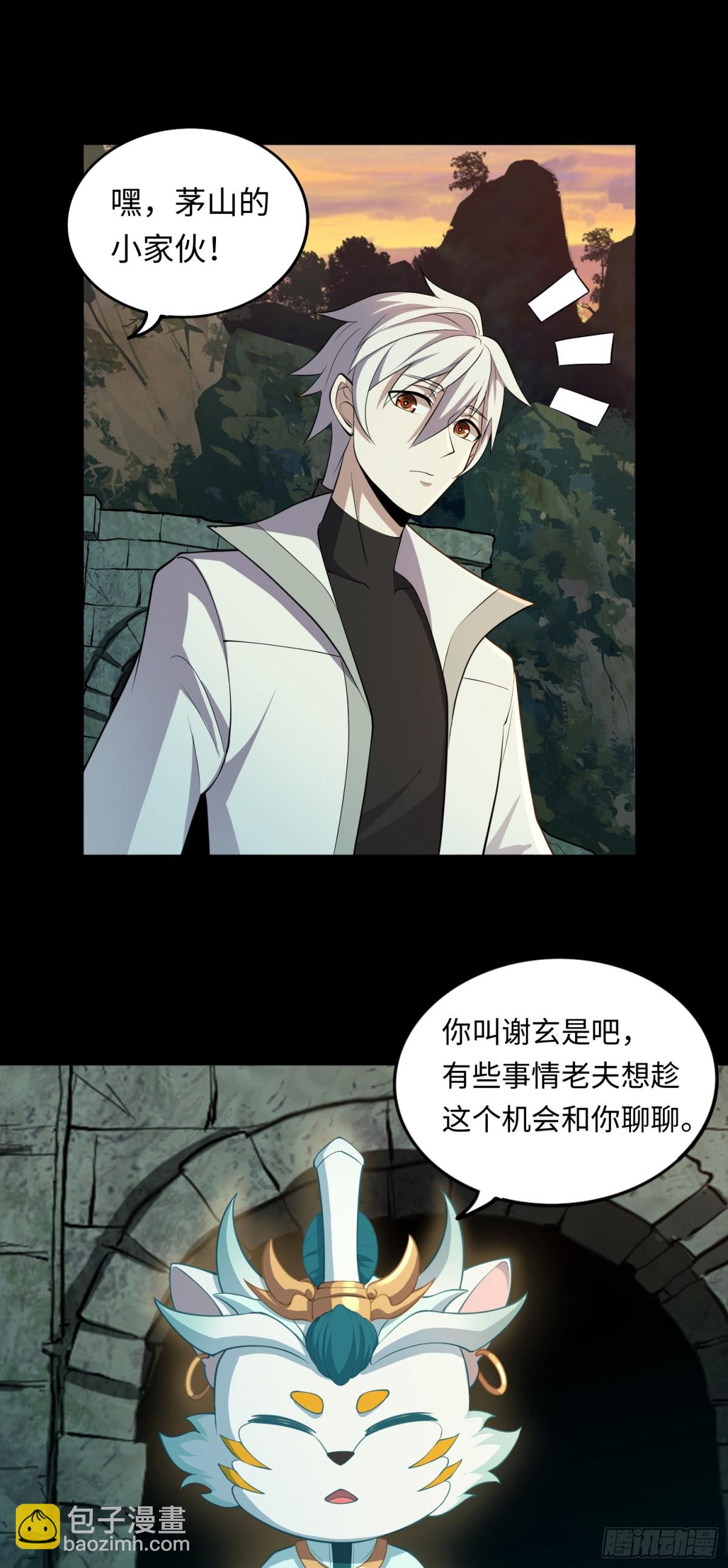 第40话 蛊母事件终！-第40话