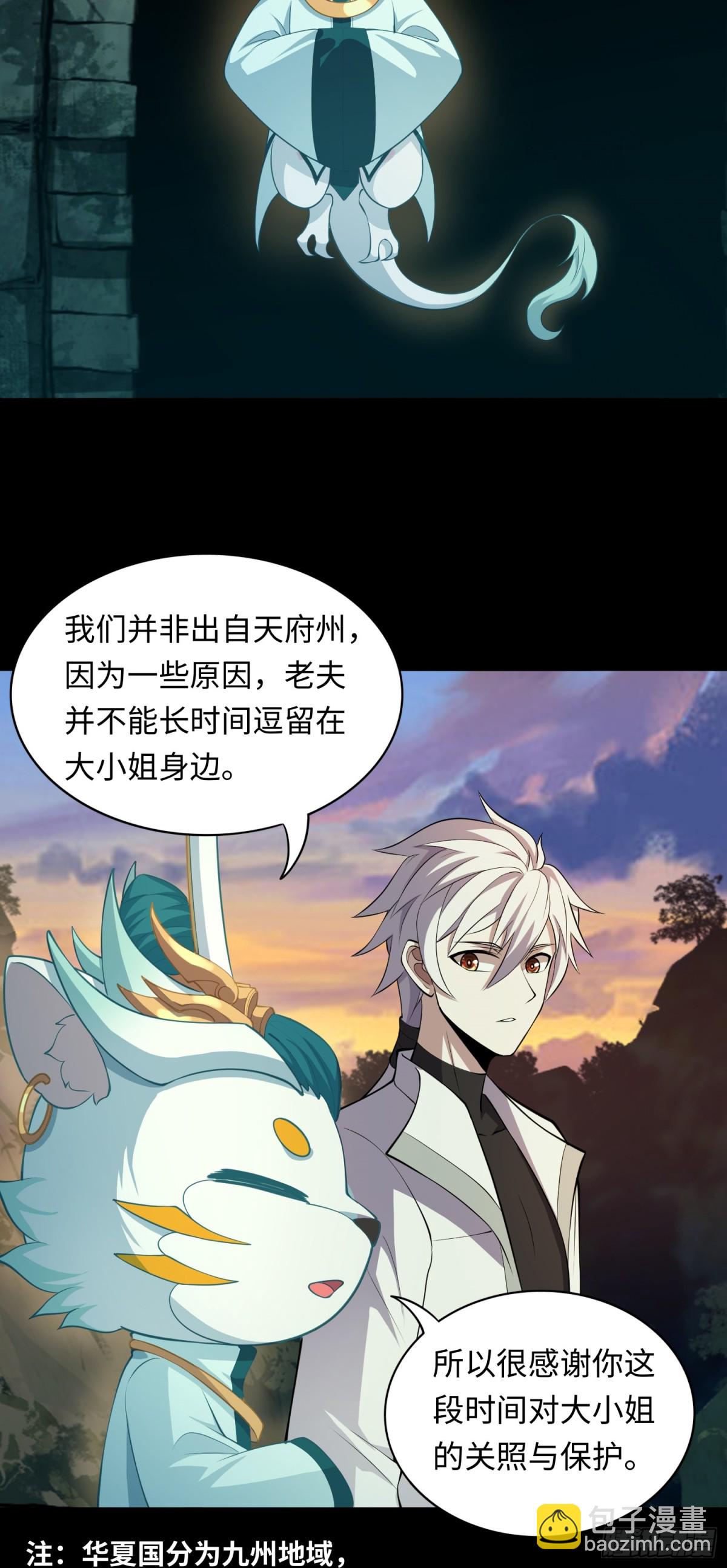 第40话 蛊母事件终！-第40话