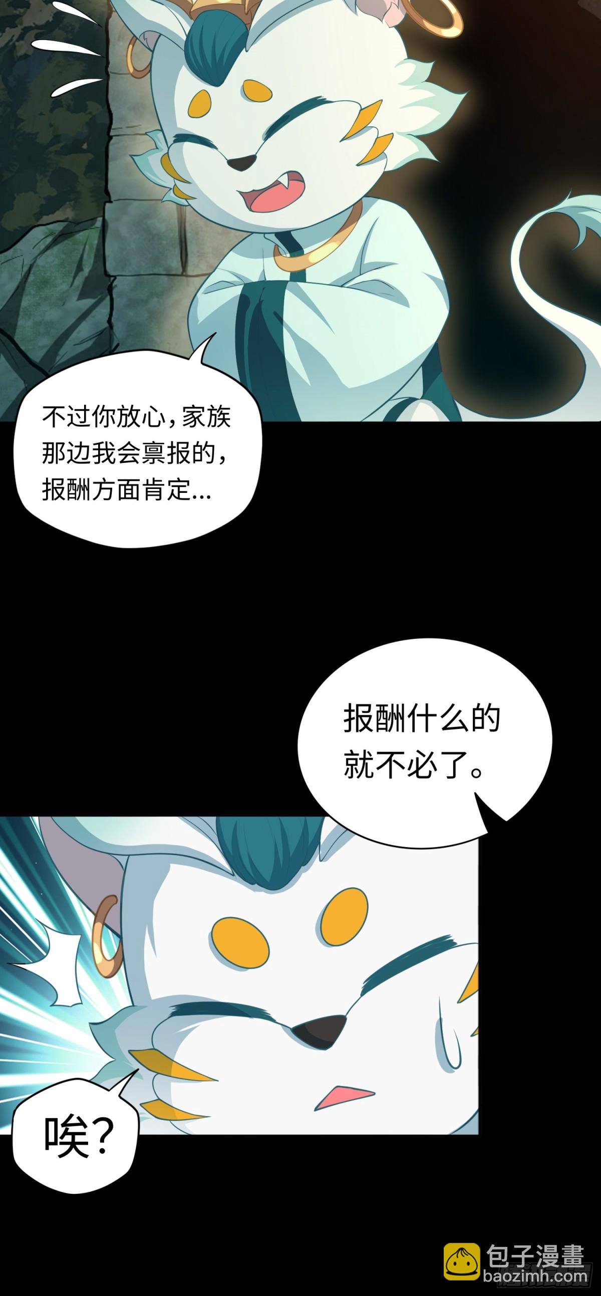 第40话 蛊母事件终！-第40话