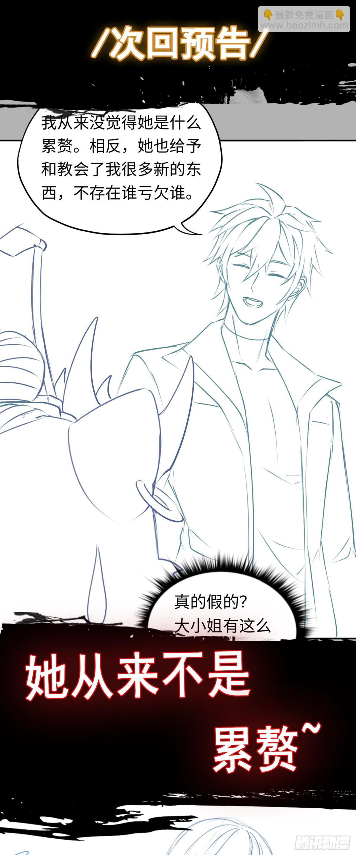 第40话 蛊母事件终！-第40话