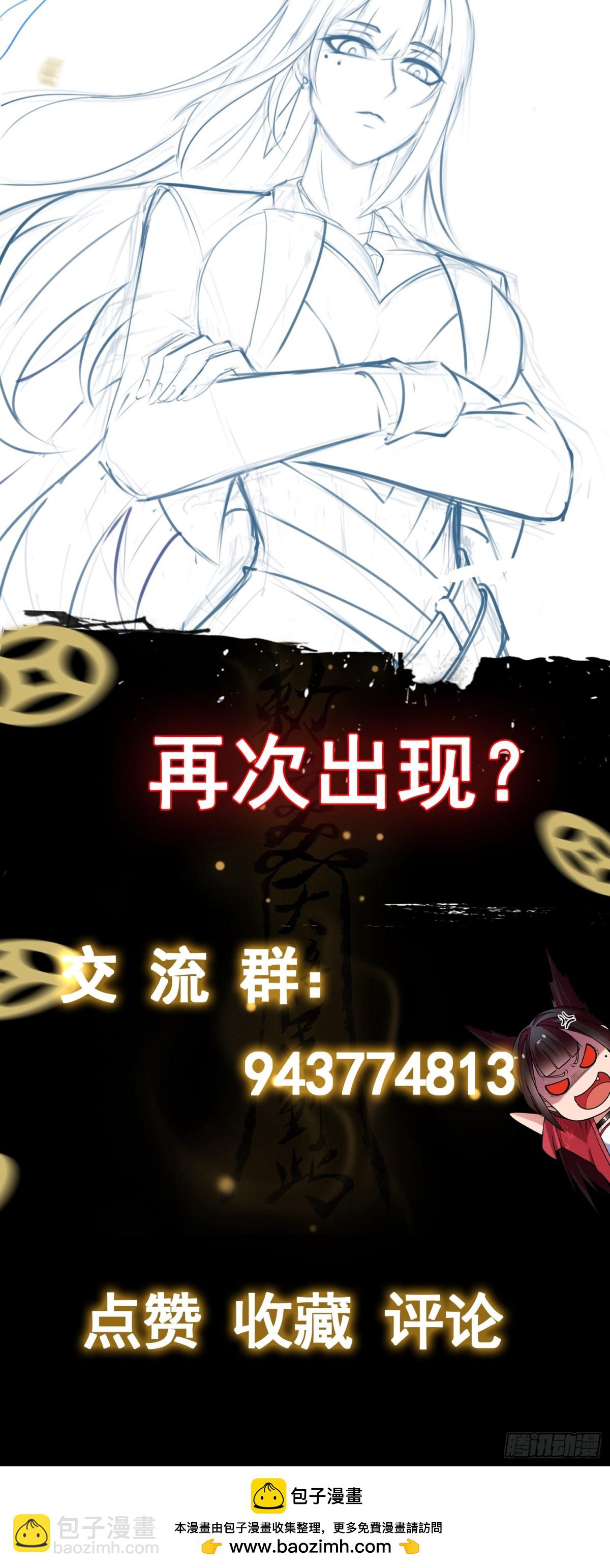 第40话 蛊母事件终！-第40话