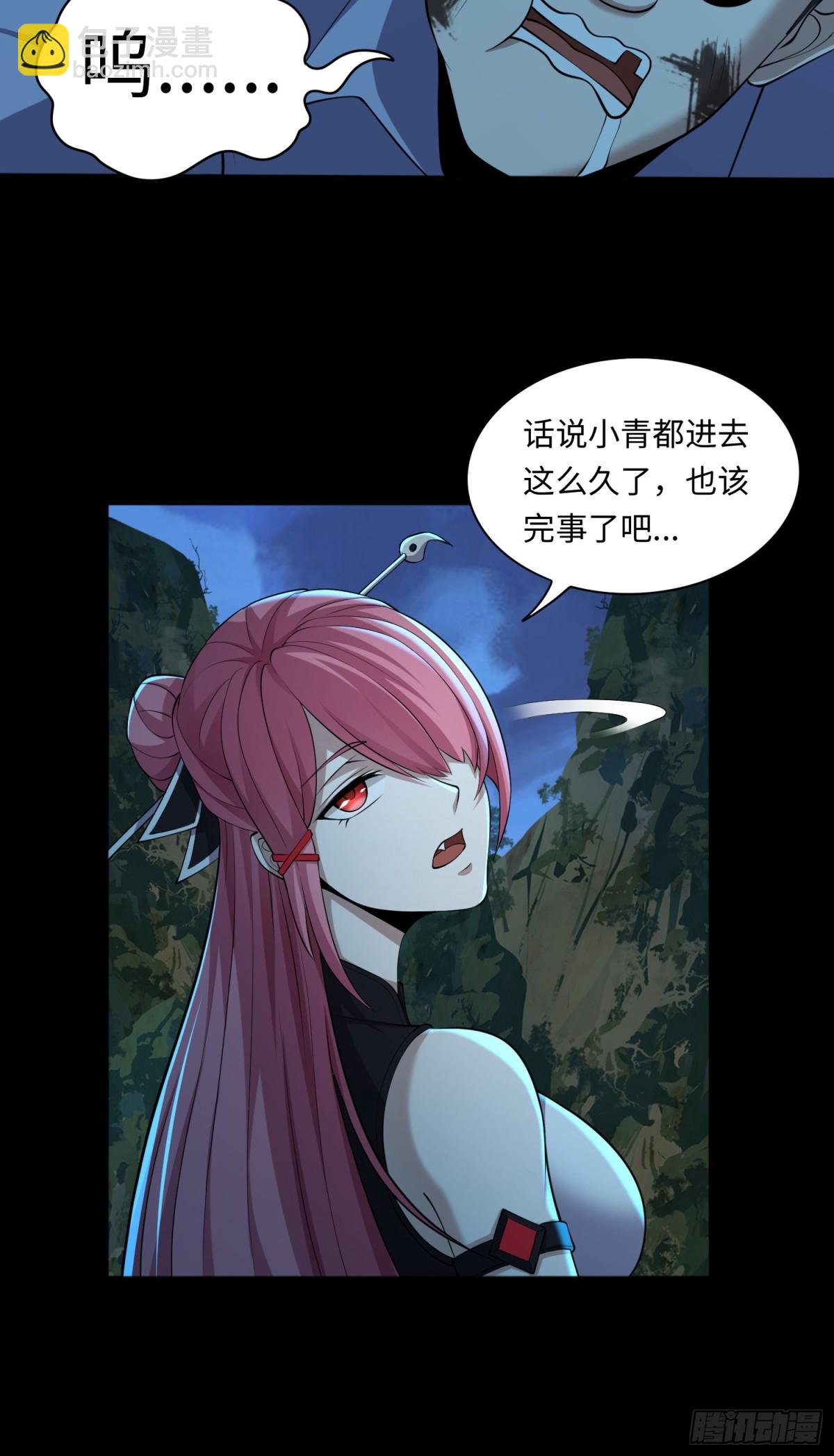 第40话 蛊母事件终！-第40话