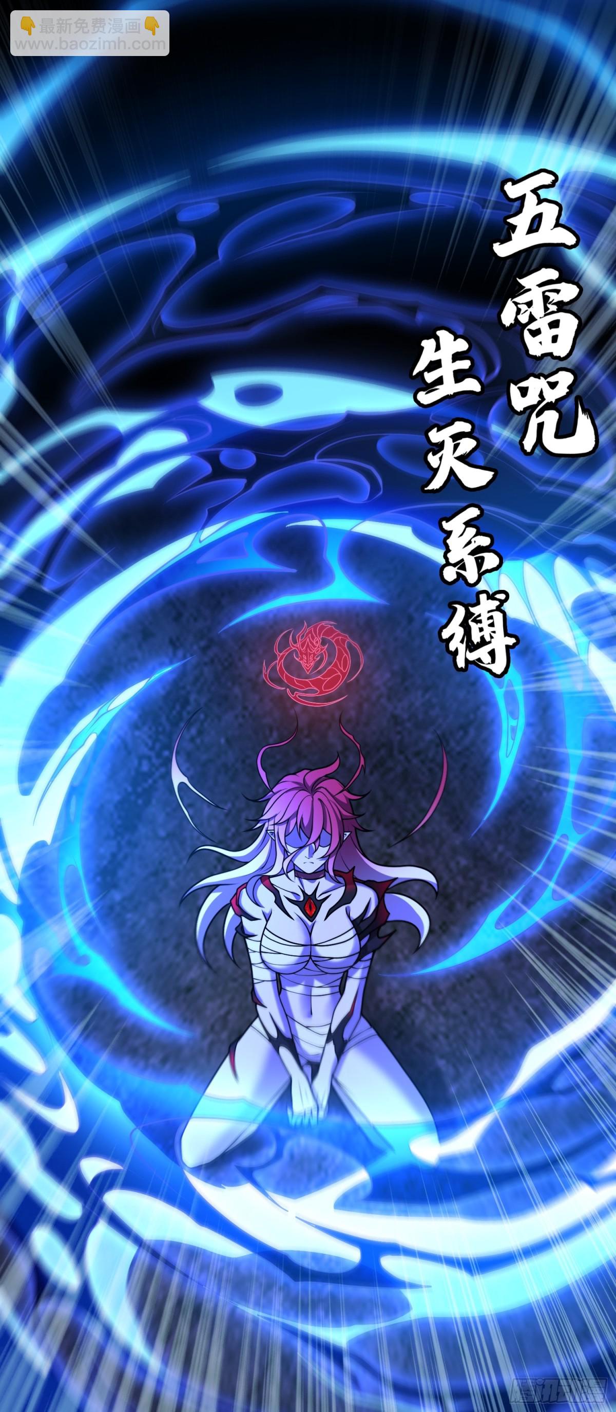 第40话 蛊母事件终！-第40话