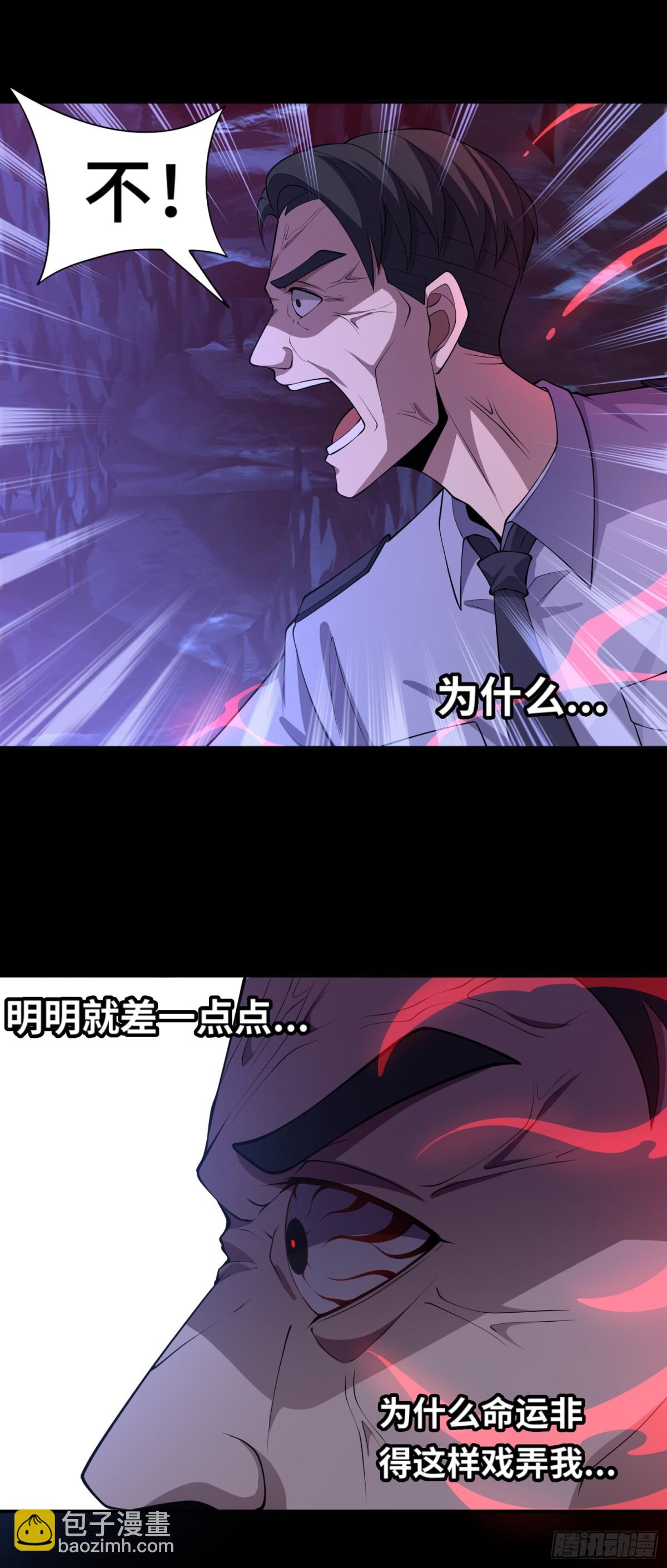 第40话 蛊母事件终！-第40话