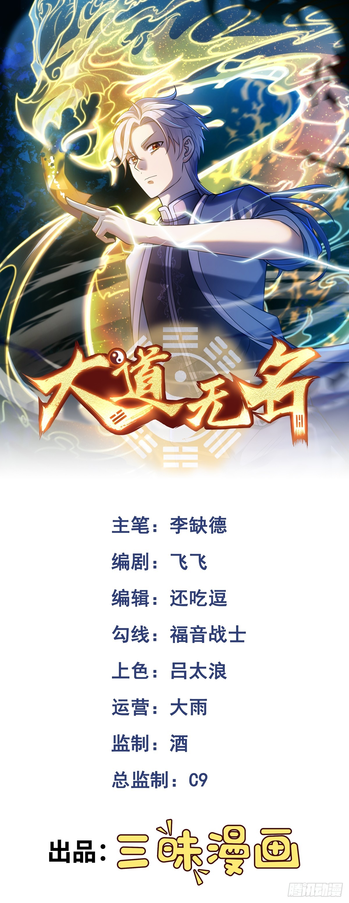 第42话 神秘女人？-第42话