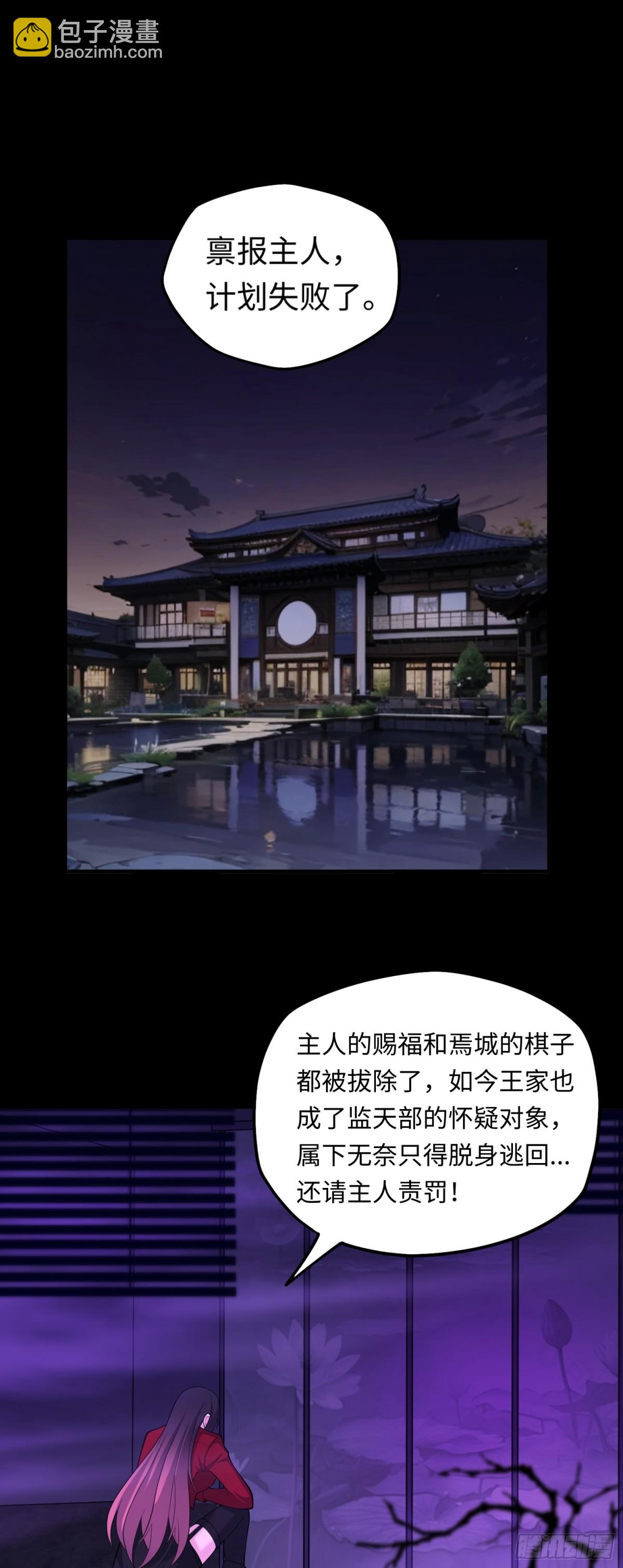 第42话 神秘女人？-第42话