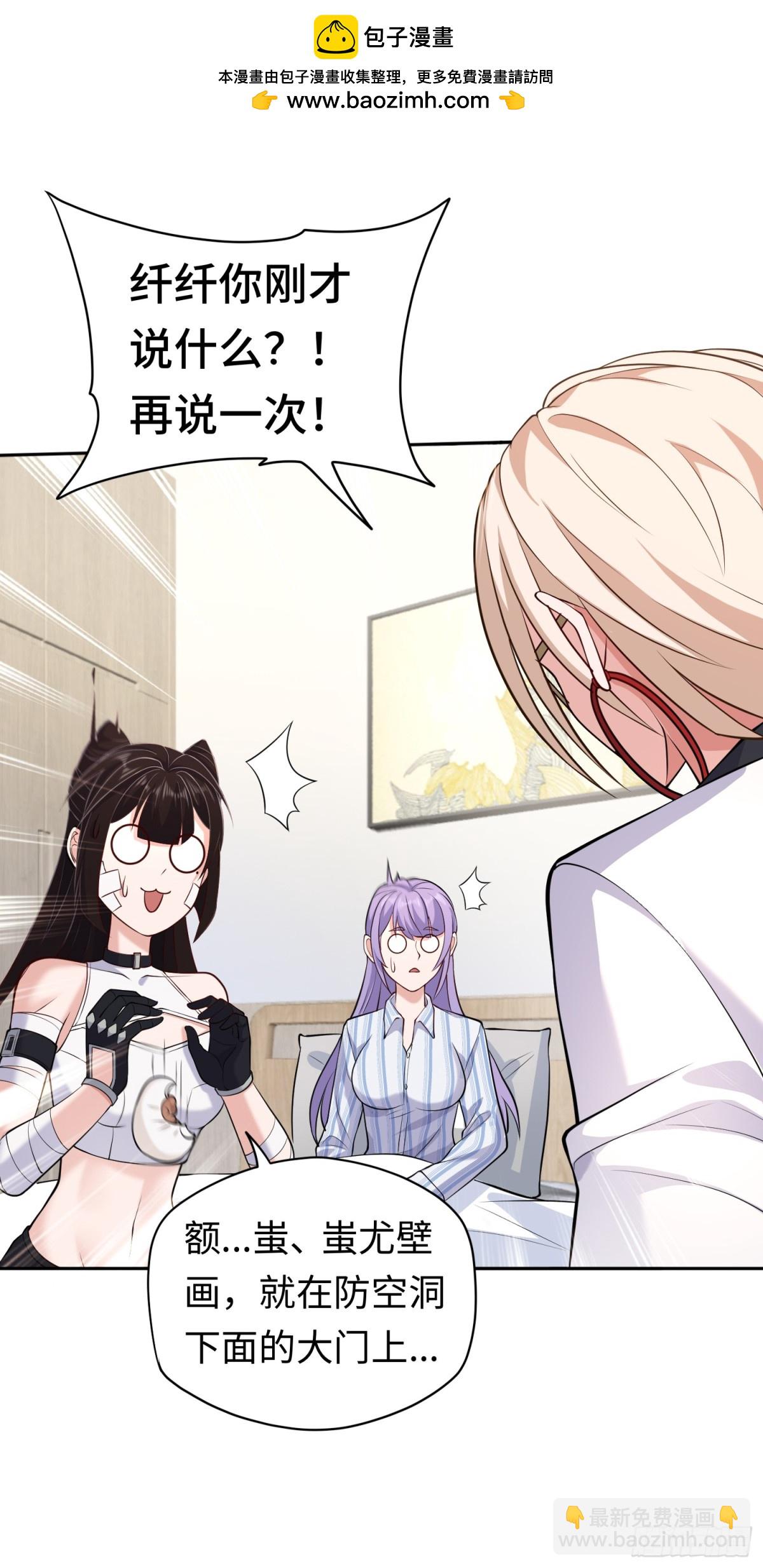 第42话 神秘女人？-第42话