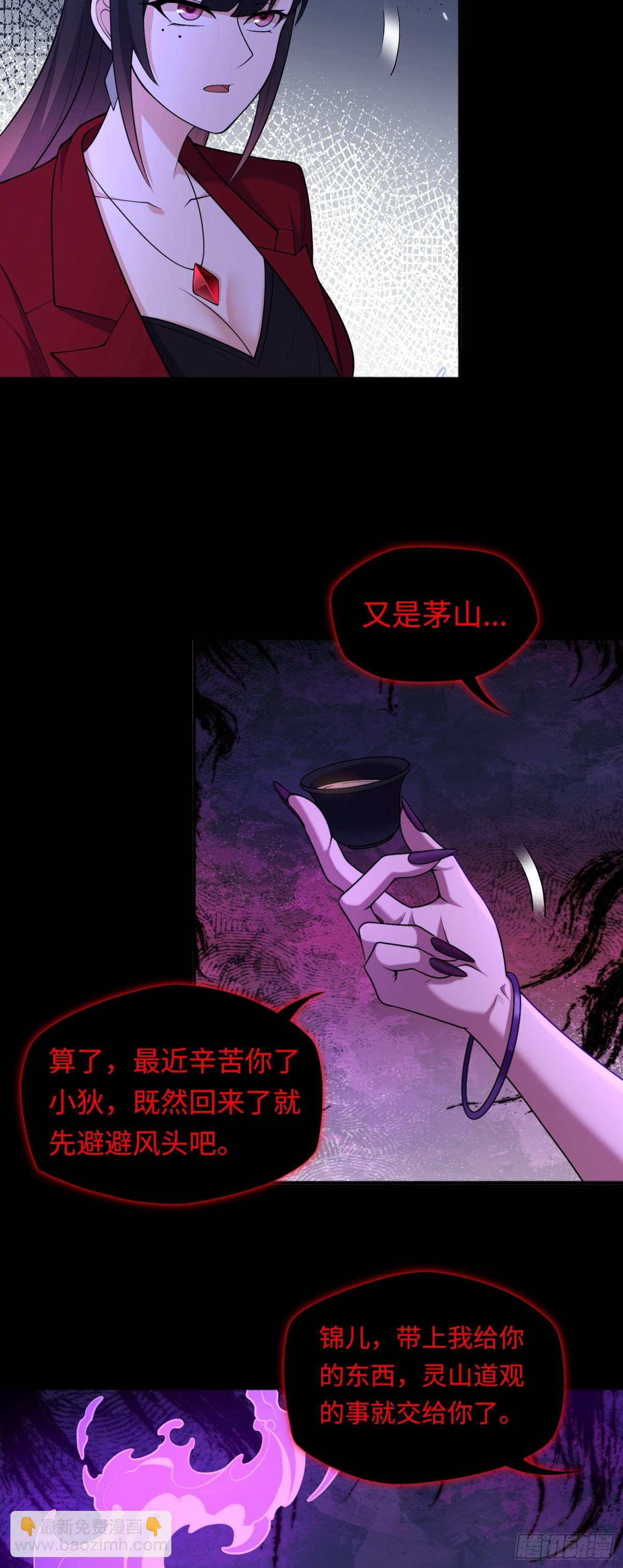 第42话 神秘女人？-第42话