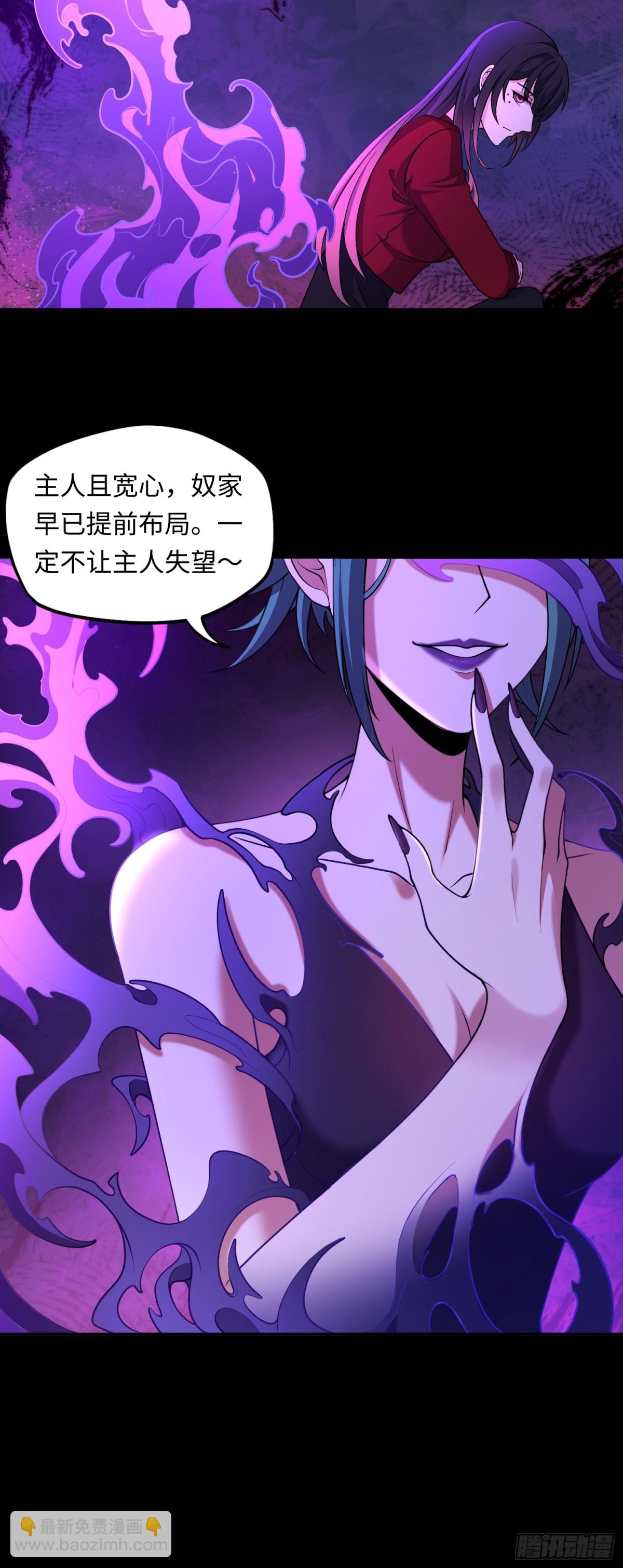 第42话 神秘女人？-第42话