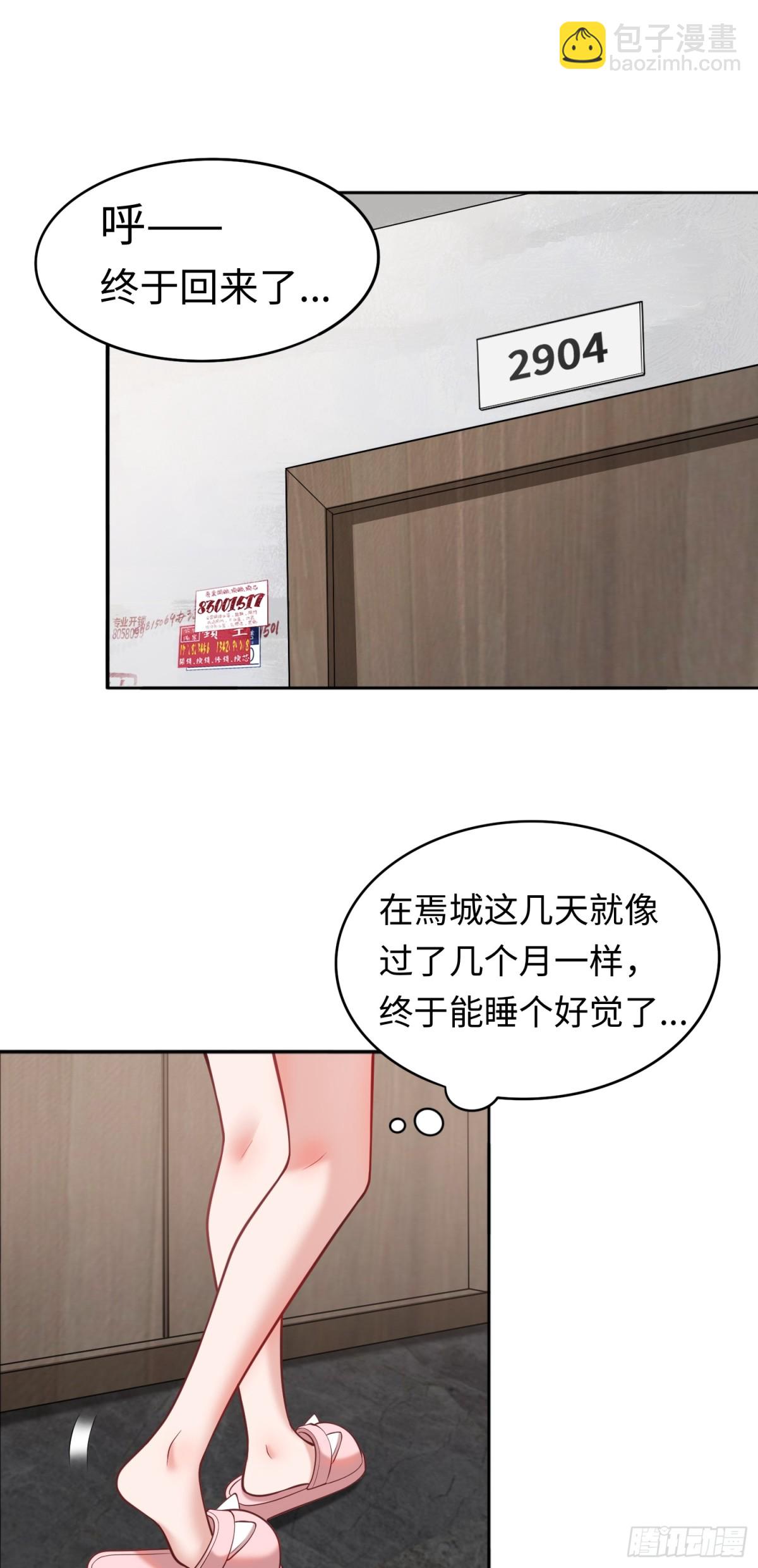 第42话 神秘女人？-第42话