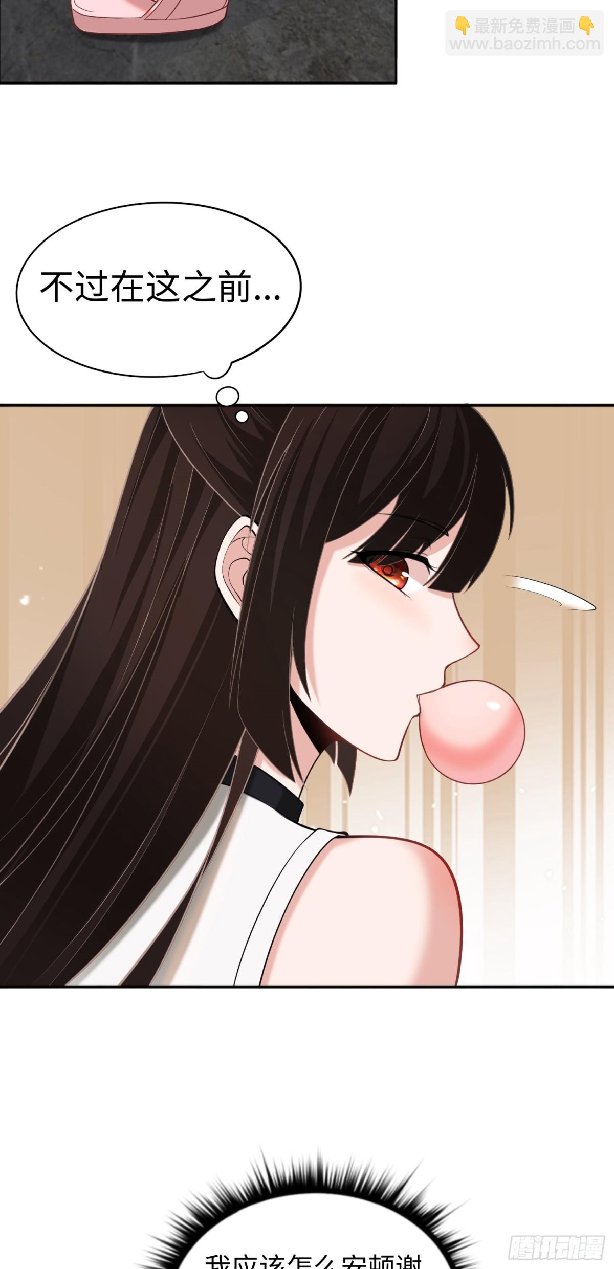 第42话 神秘女人？-第42话