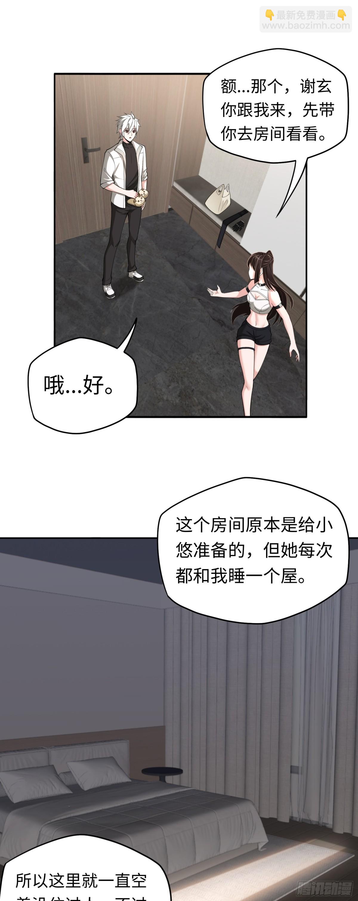 第42话 神秘女人？-第42话