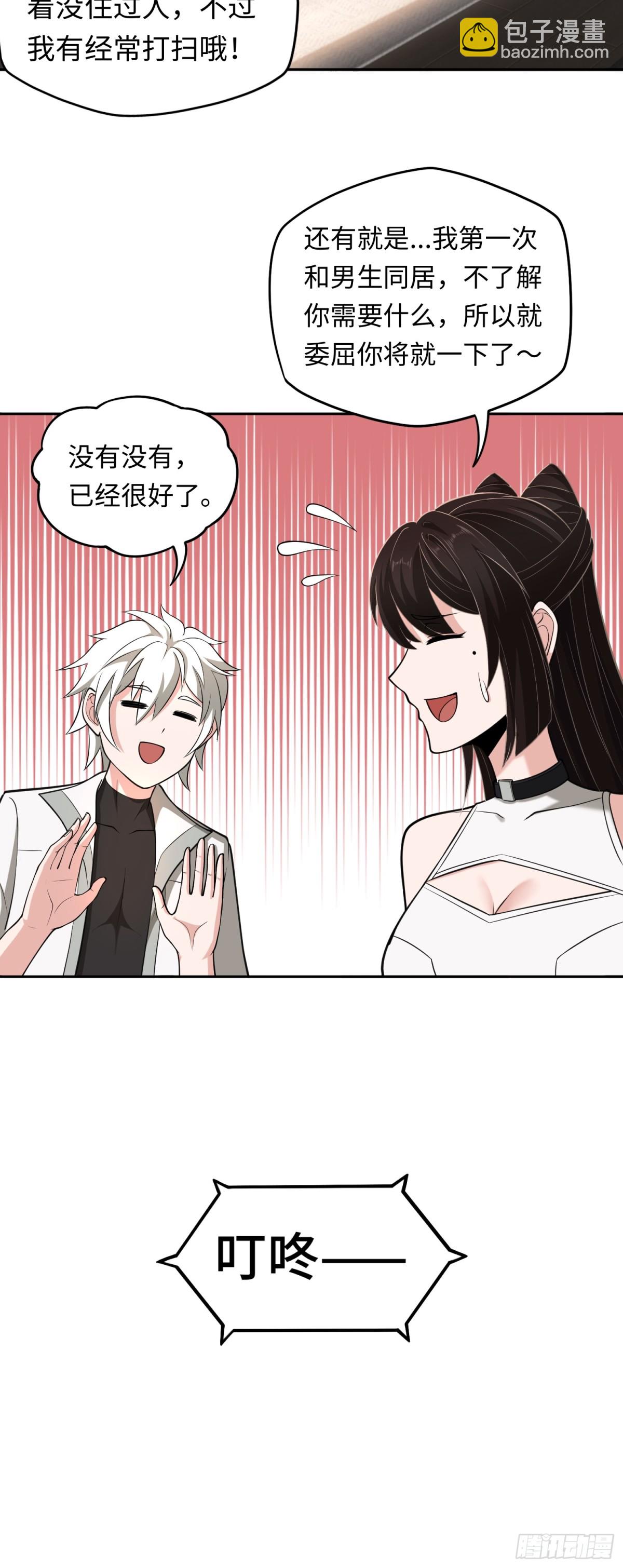 第42话 神秘女人？-第42话