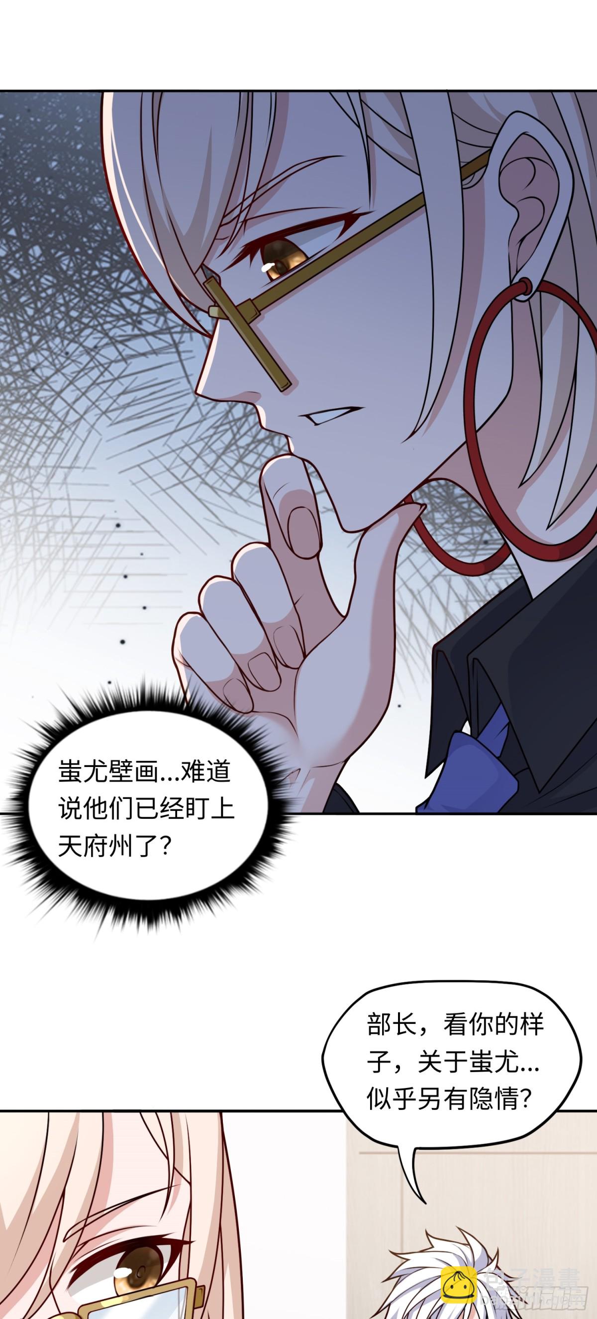 第42话 神秘女人？-第42话