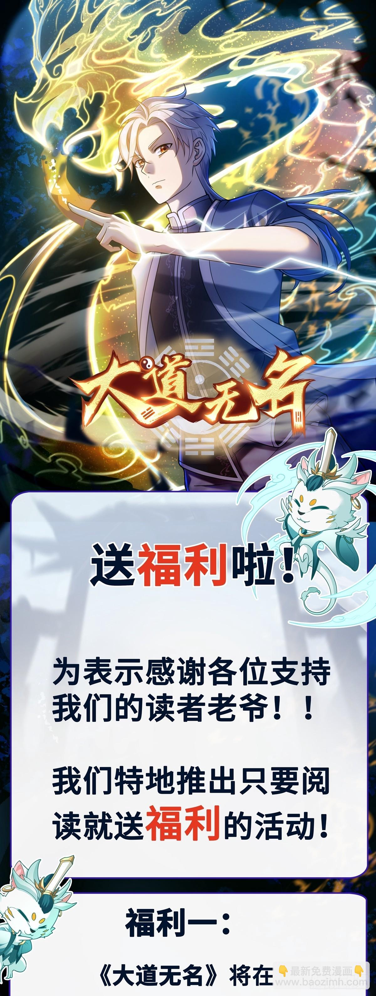 第42话 神秘女人？-第42话