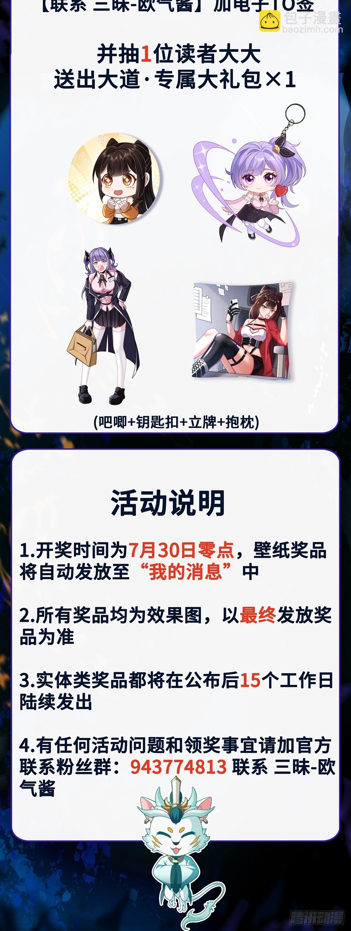 第42话 神秘女人？-第42话