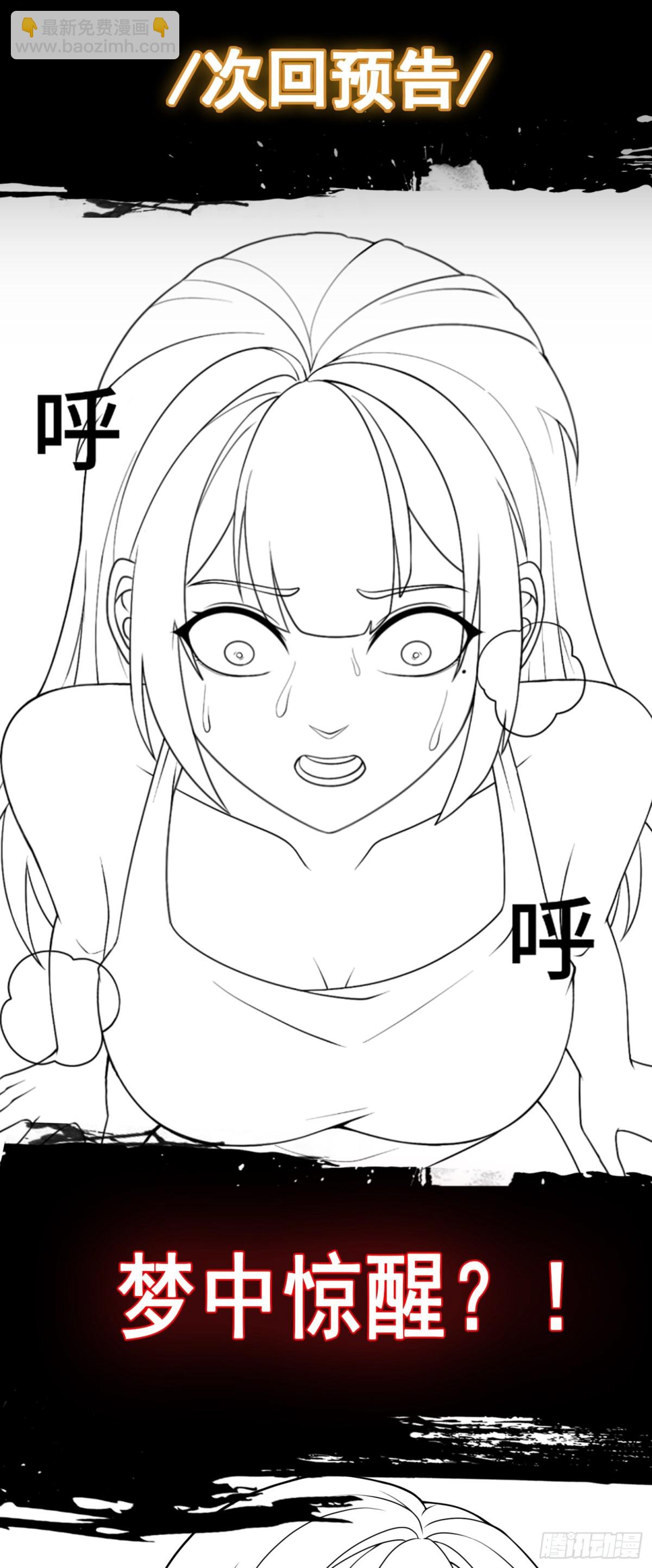 第42话 神秘女人？-第42话