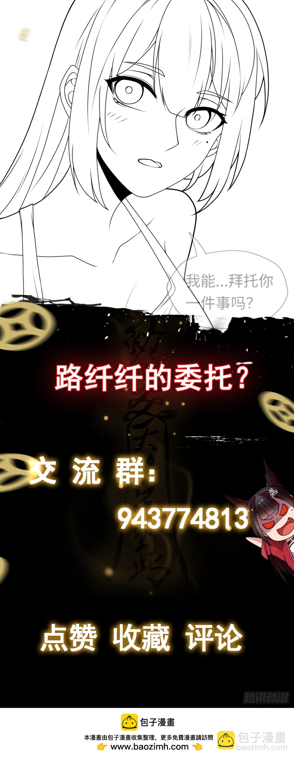 第42话 神秘女人？-第42话