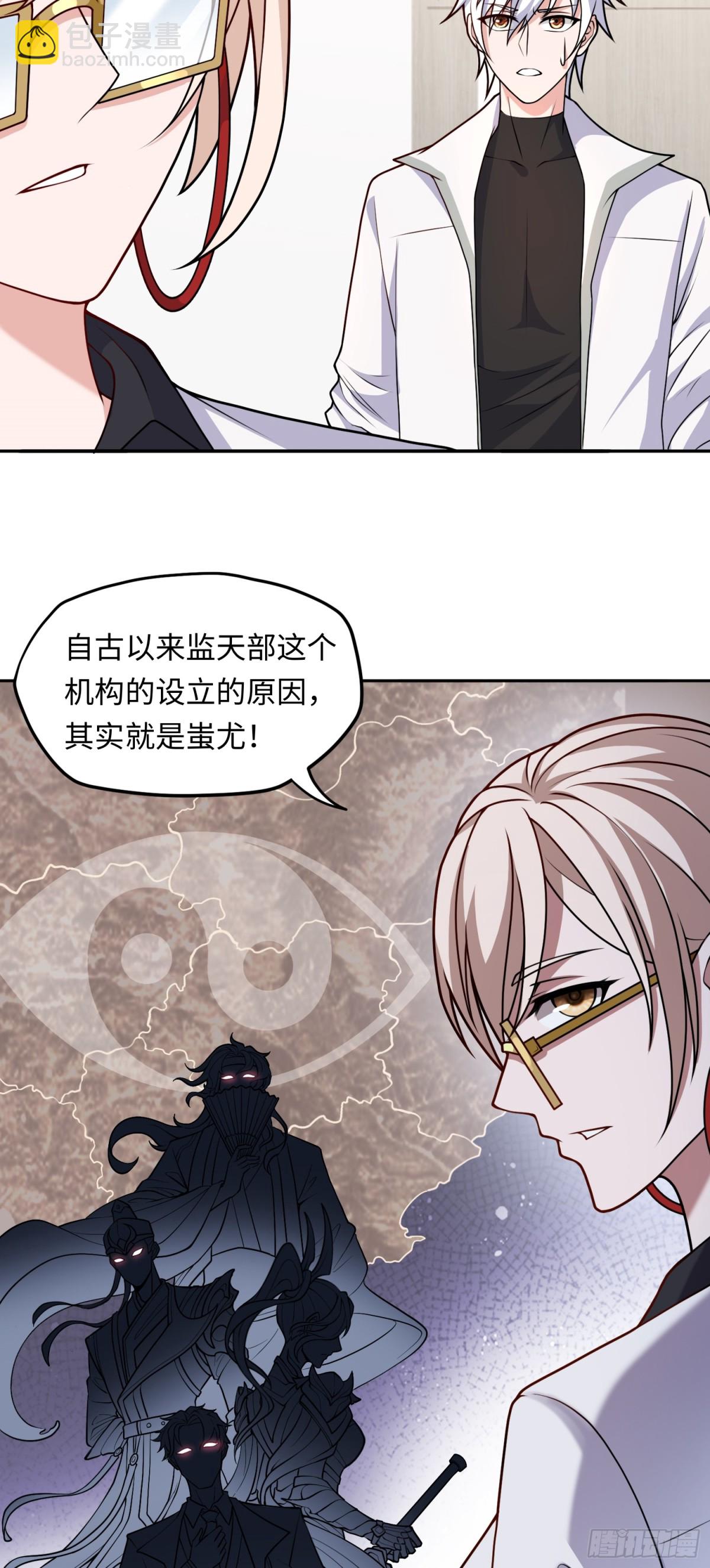 第42话 神秘女人？-第42话