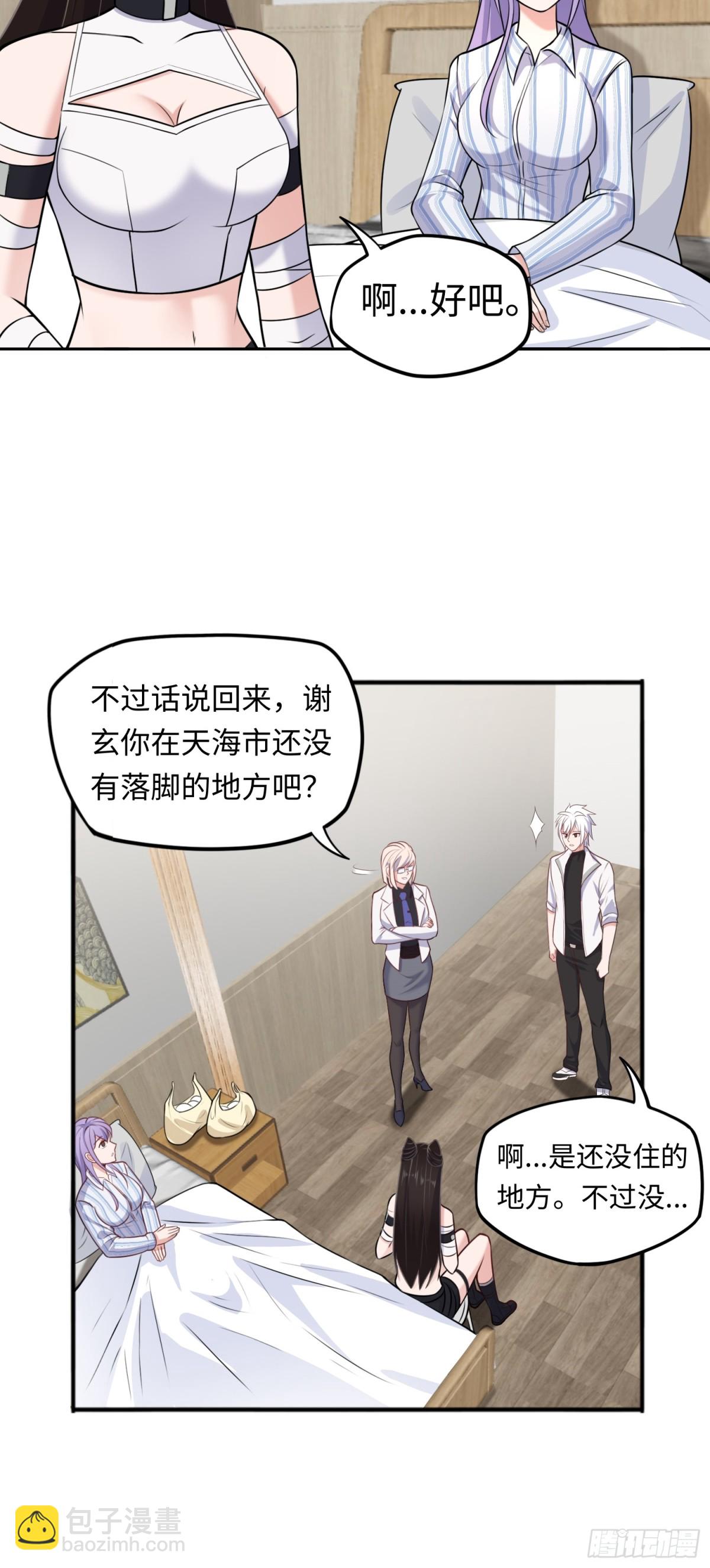 第42话 神秘女人？-第42话