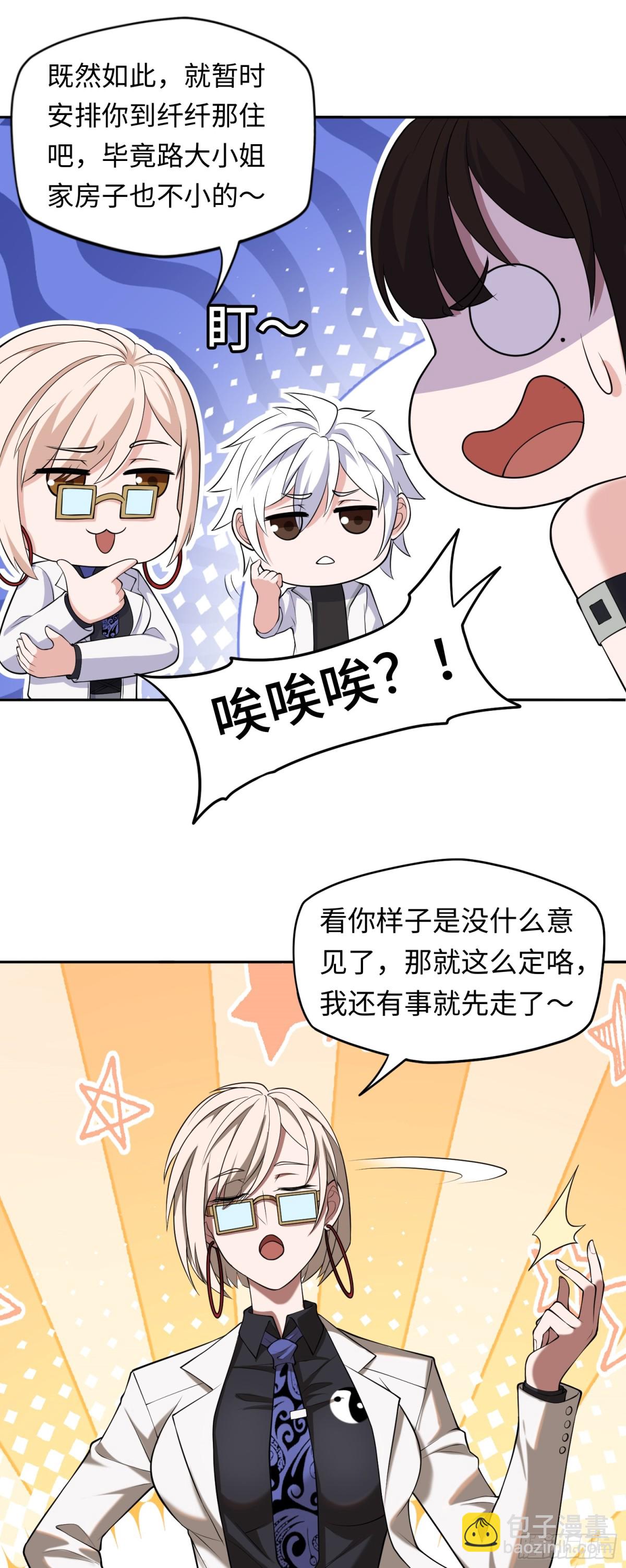 第42话 神秘女人？-第42话