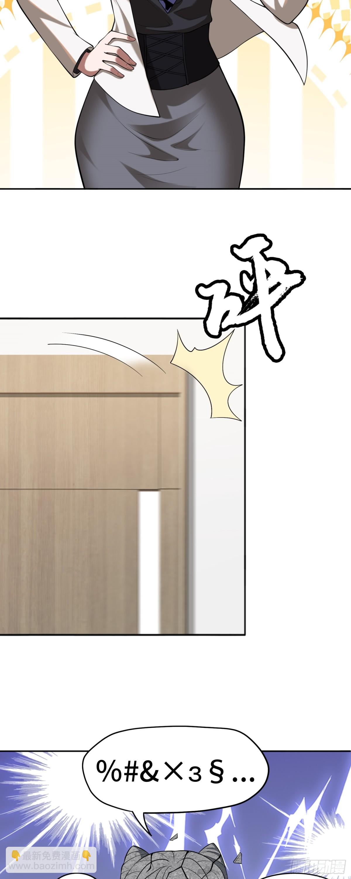 第42话 神秘女人？-第42话