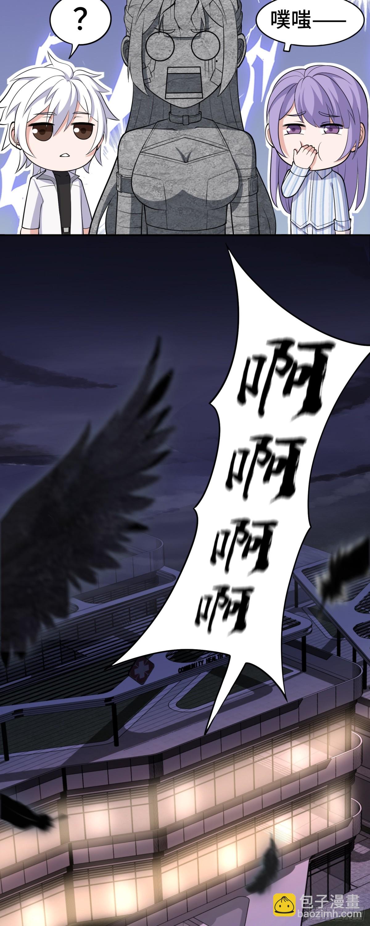 第42话 神秘女人？-第42话