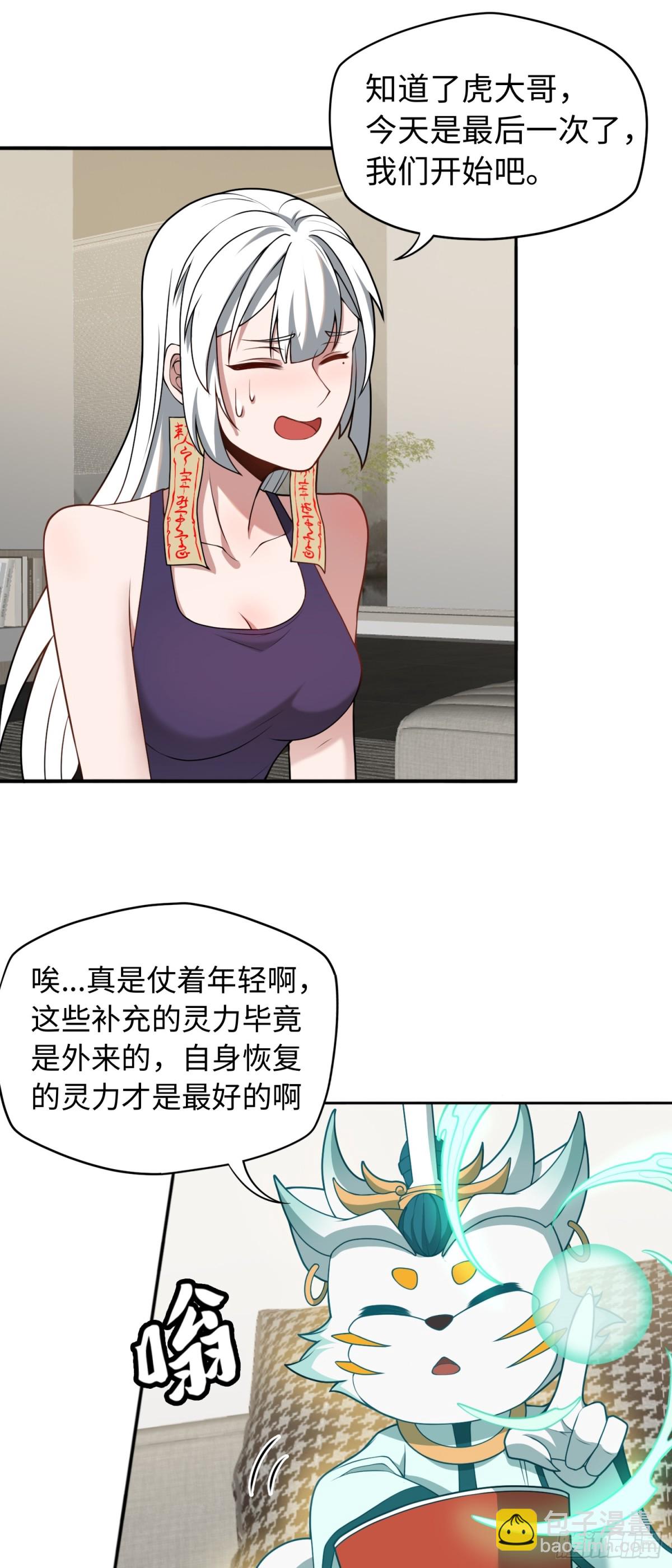 第44话 清除孽秽！-第44话