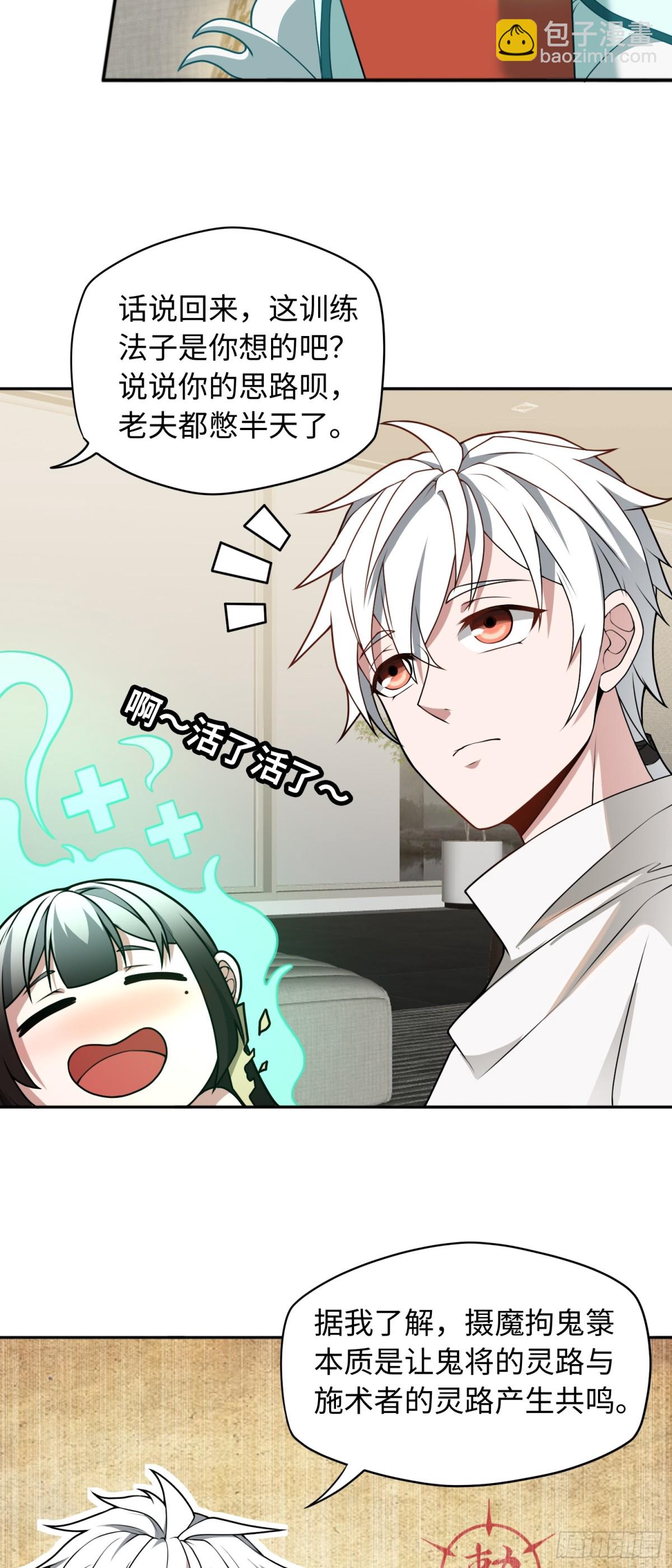 第44话 清除孽秽！-第44话