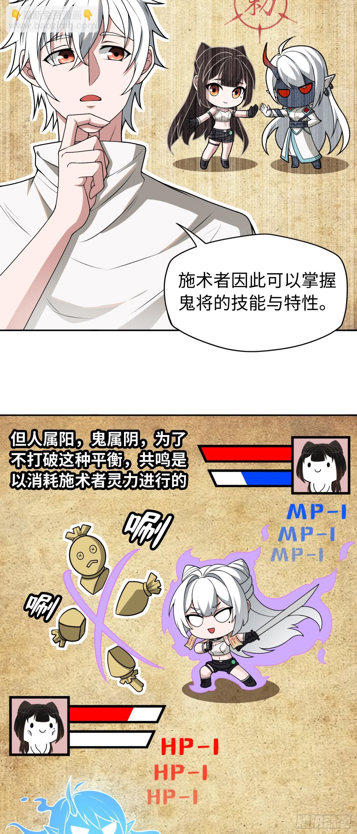 第44话 清除孽秽！-第44话