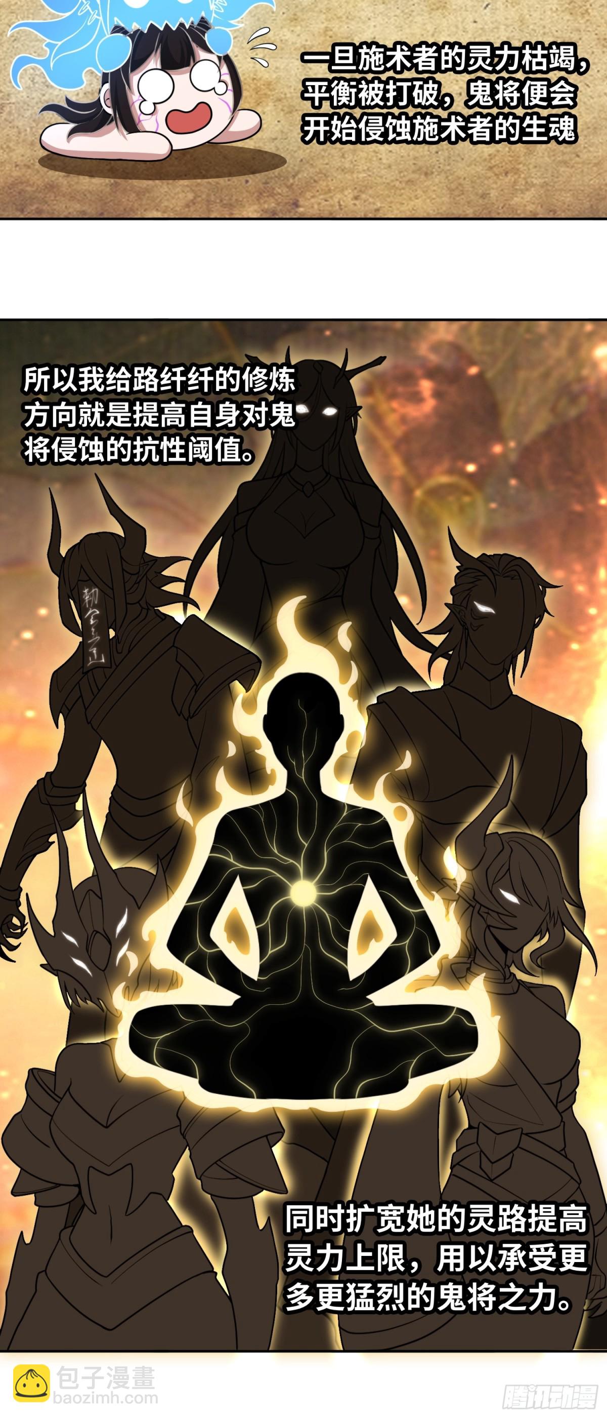 第44话 清除孽秽！-第44话