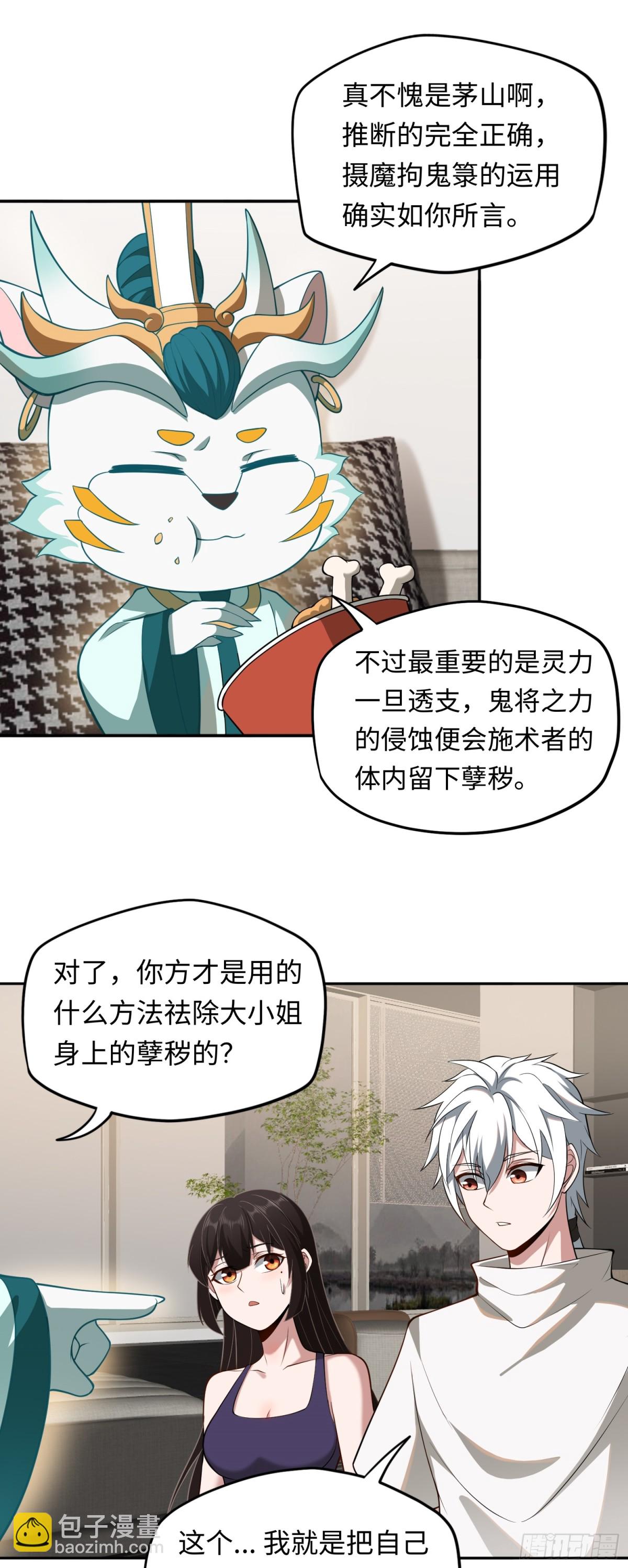 第44话 清除孽秽！-第44话