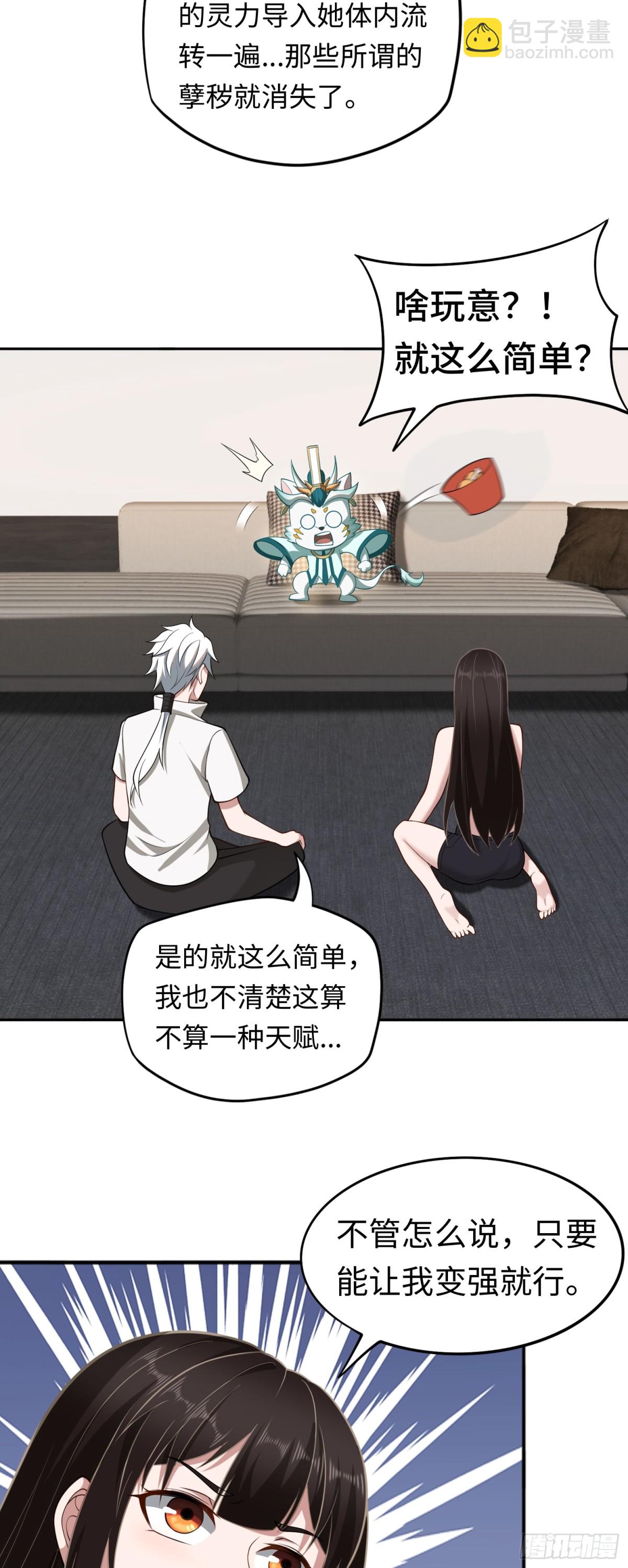 第44话 清除孽秽！-第44话