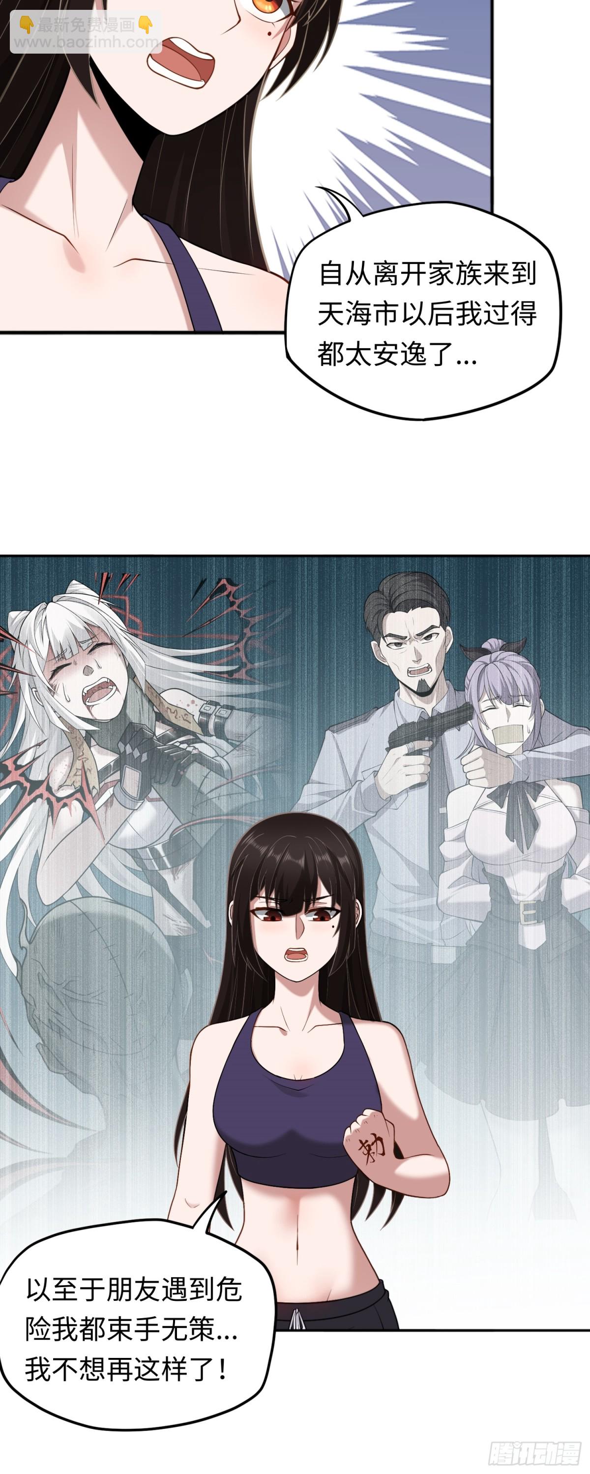 第44话 清除孽秽！-第44话