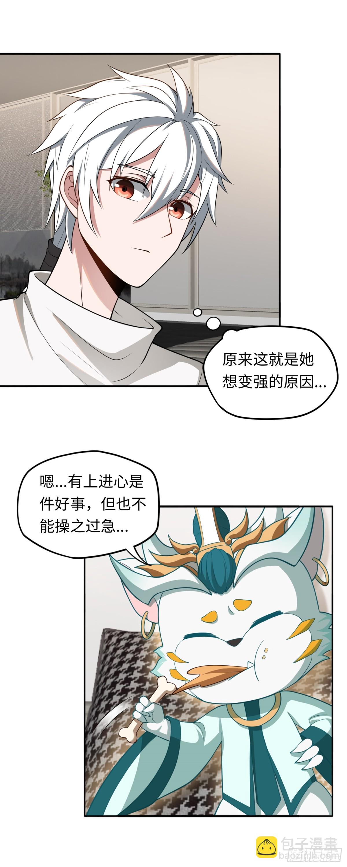 第44话 清除孽秽！-第44话