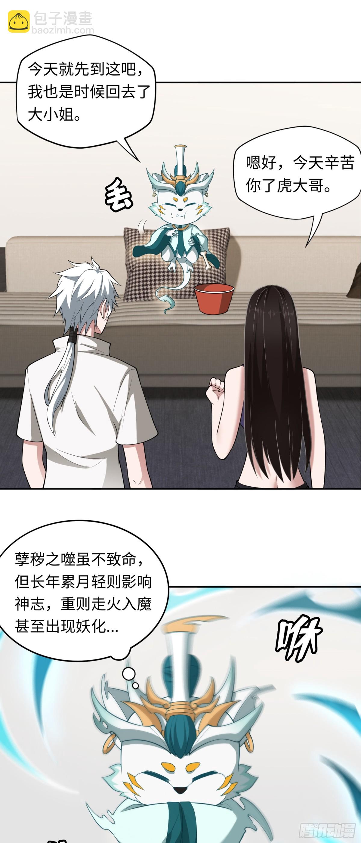 第44话 清除孽秽！-第44话