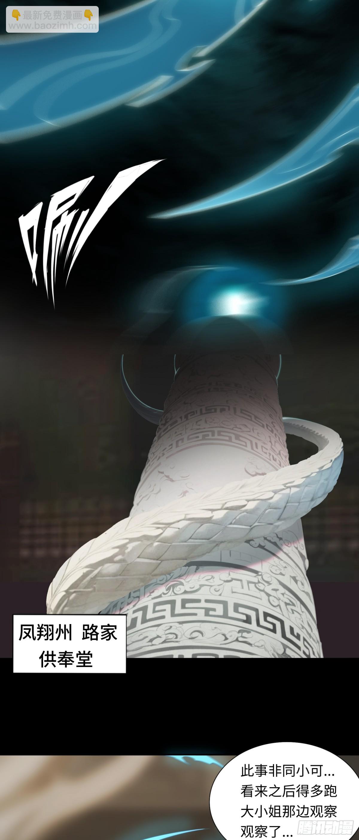 第44话 清除孽秽！-第44话