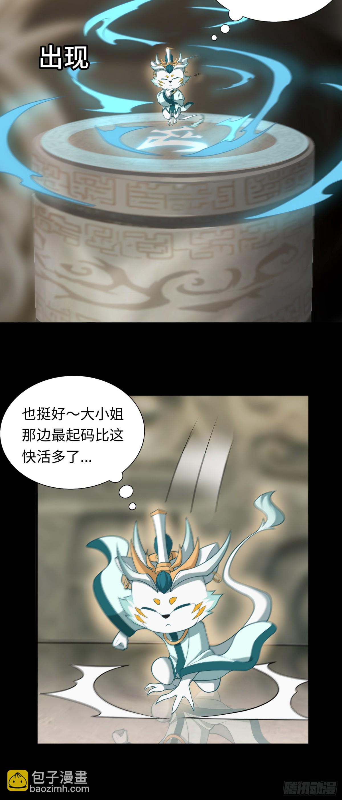 第44话 清除孽秽！-第44话