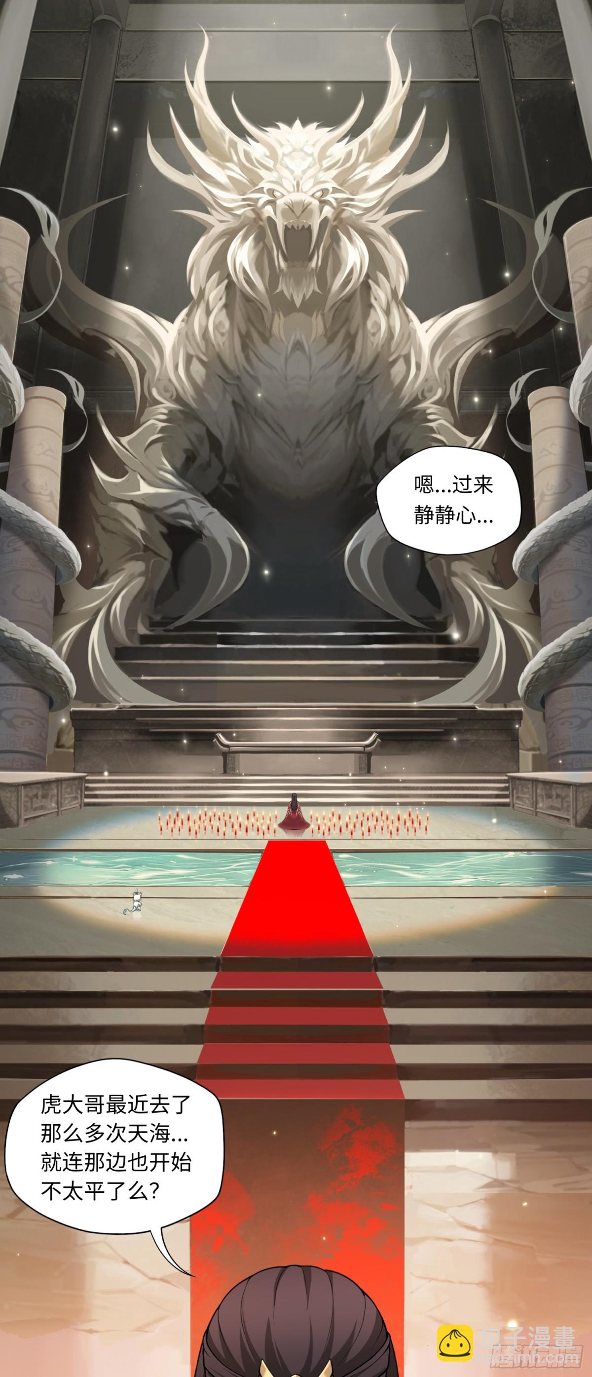 第44话 清除孽秽！-第44话