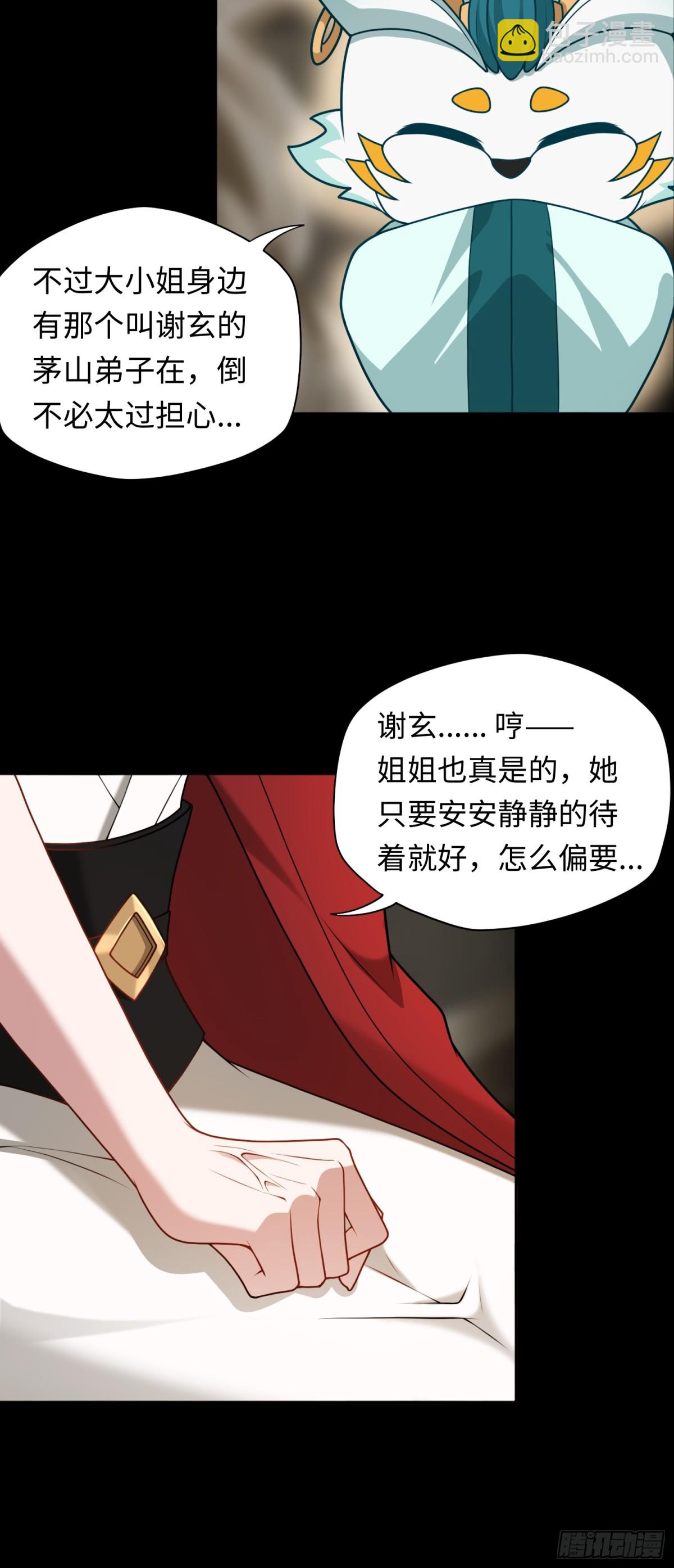 第44话 清除孽秽！-第44话