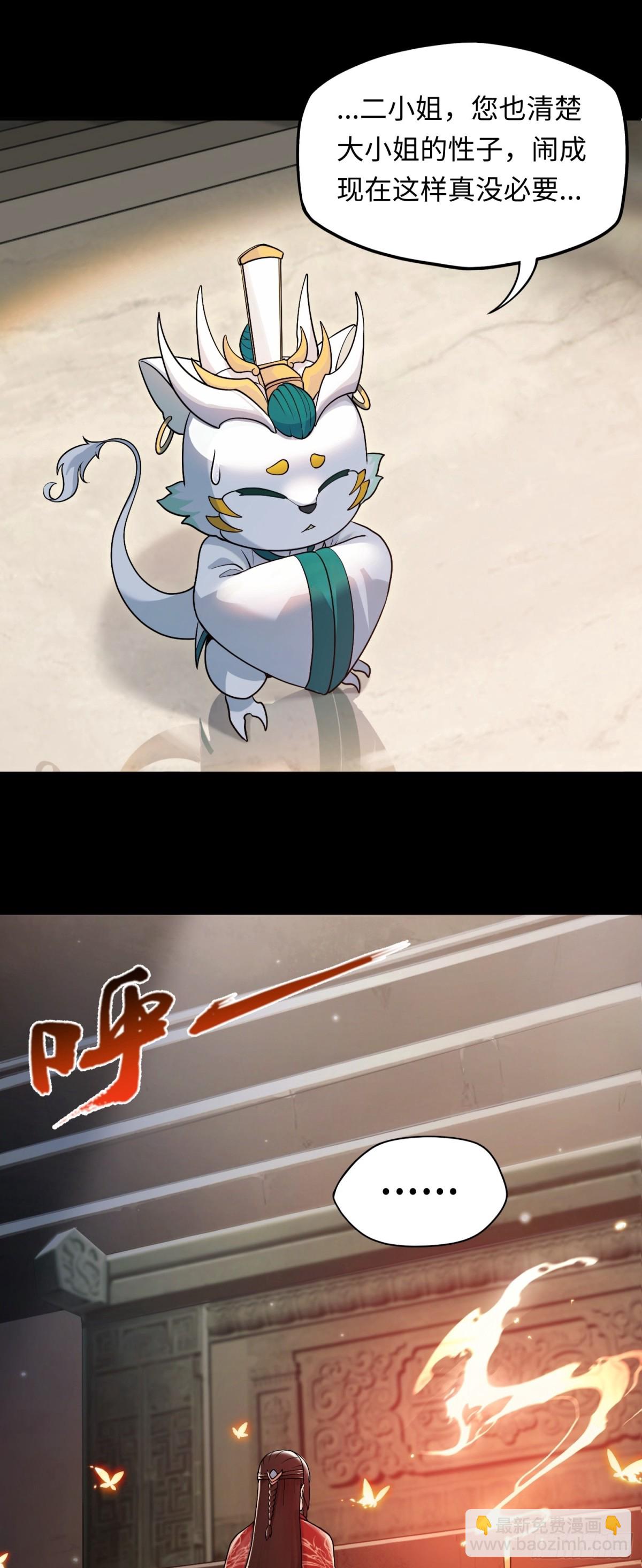 第44话 清除孽秽！-第44话